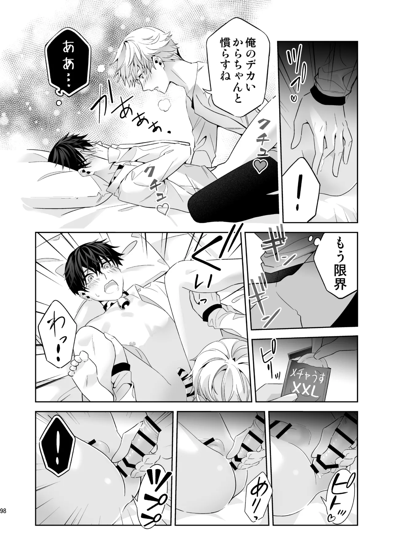 Omegaverse no Sekai ni Tensei Shita Mob no Hanashi page 98 original parody - story arc anal hentai manga - read online free