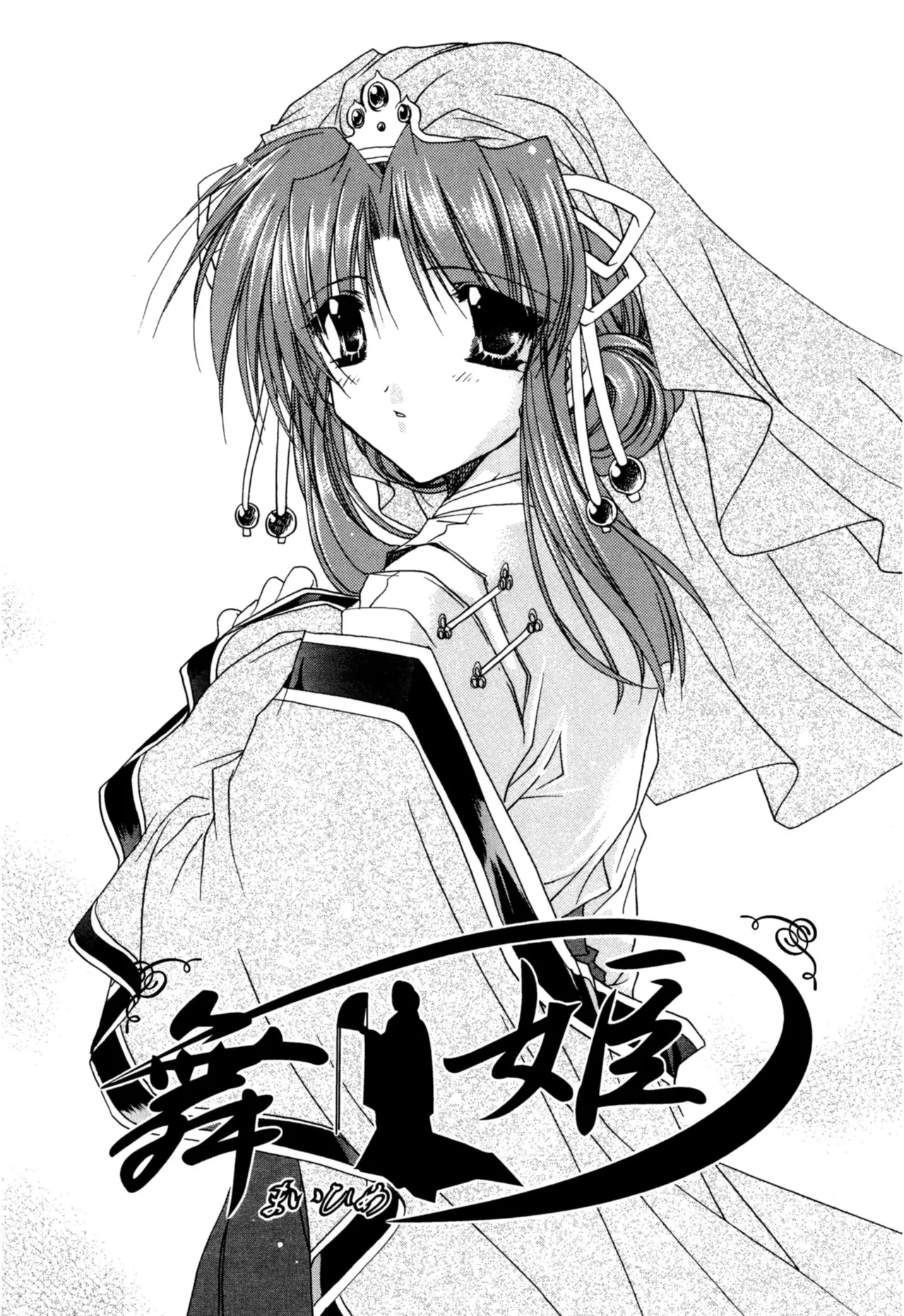 Aishite Kanjite page 105 - schoolgirl uniform nakadashi hentai manga - read online free