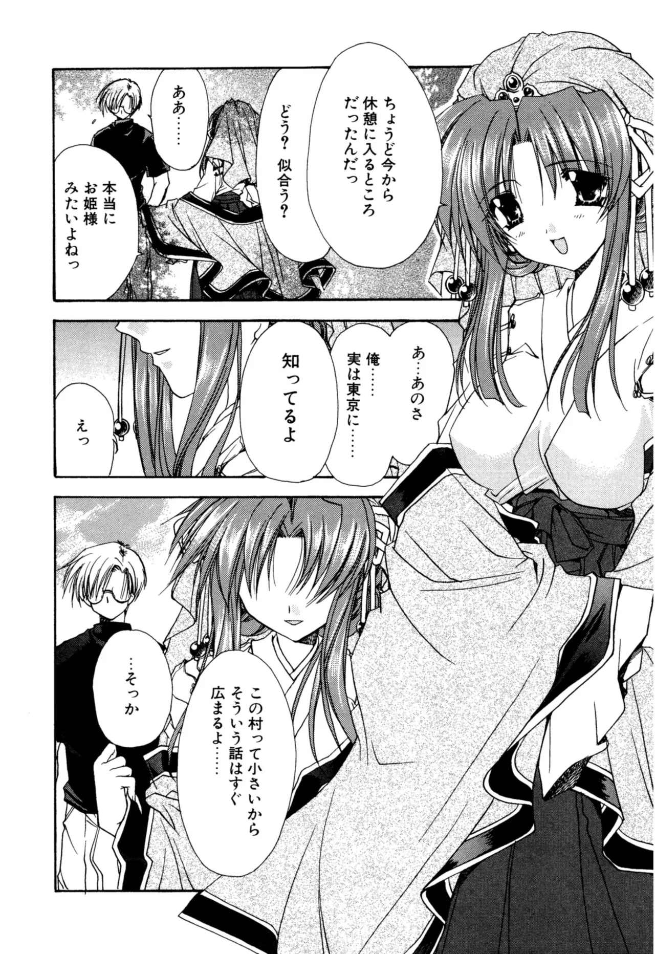 Aishite Kanjite page 108 - schoolgirl uniform nakadashi hentai manga - read online free