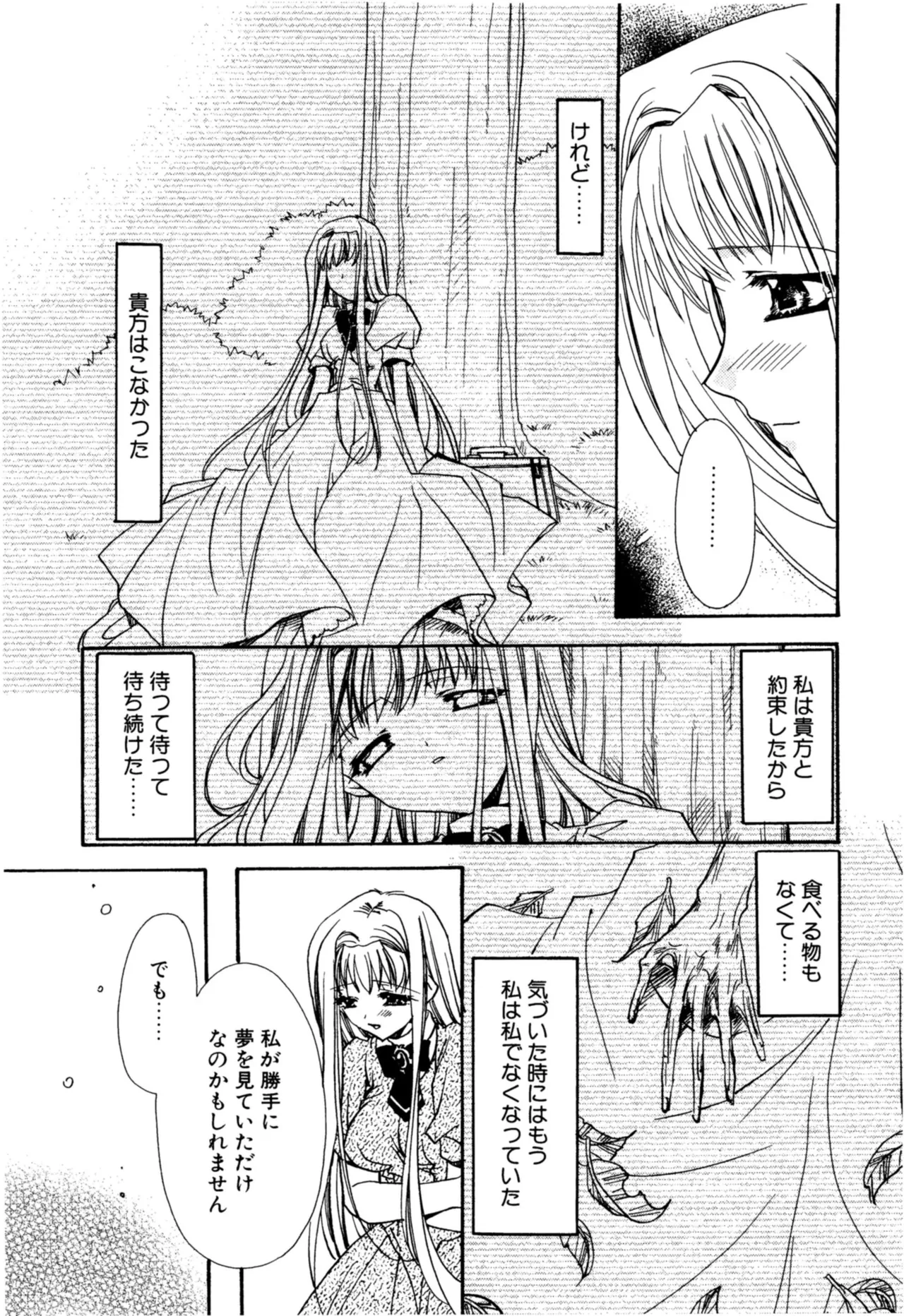 Aishite Kanjite page 13 - schoolgirl uniform nakadashi hentai manga - read online free