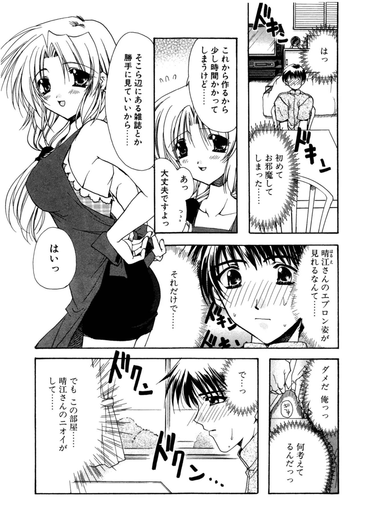 Aishite Kanjite page 149 - schoolgirl uniform nakadashi hentai manga - read online free