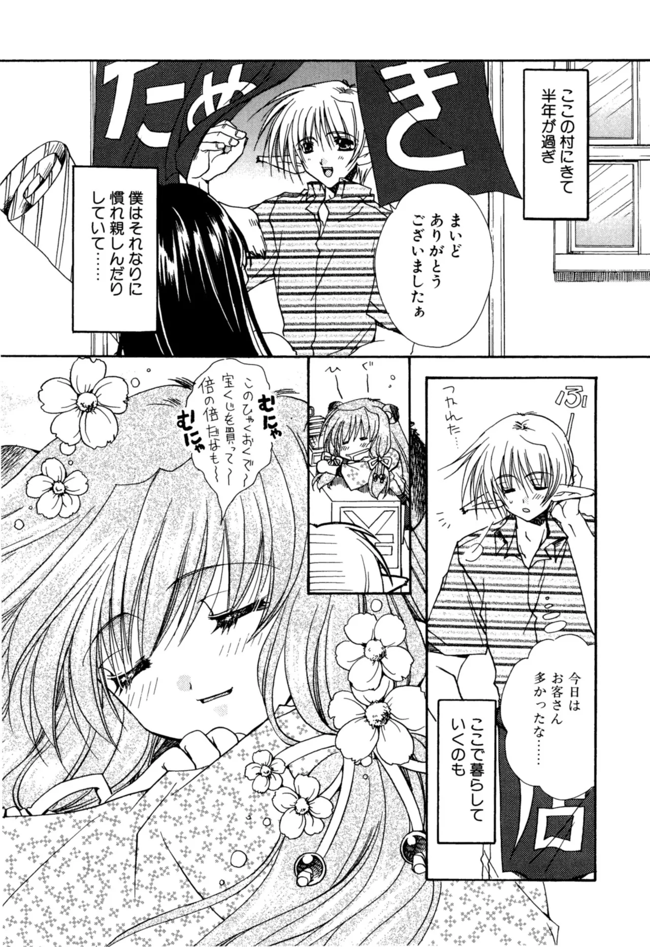 Aishite Kanjite page 162 - schoolgirl uniform nakadashi hentai manga - read online free