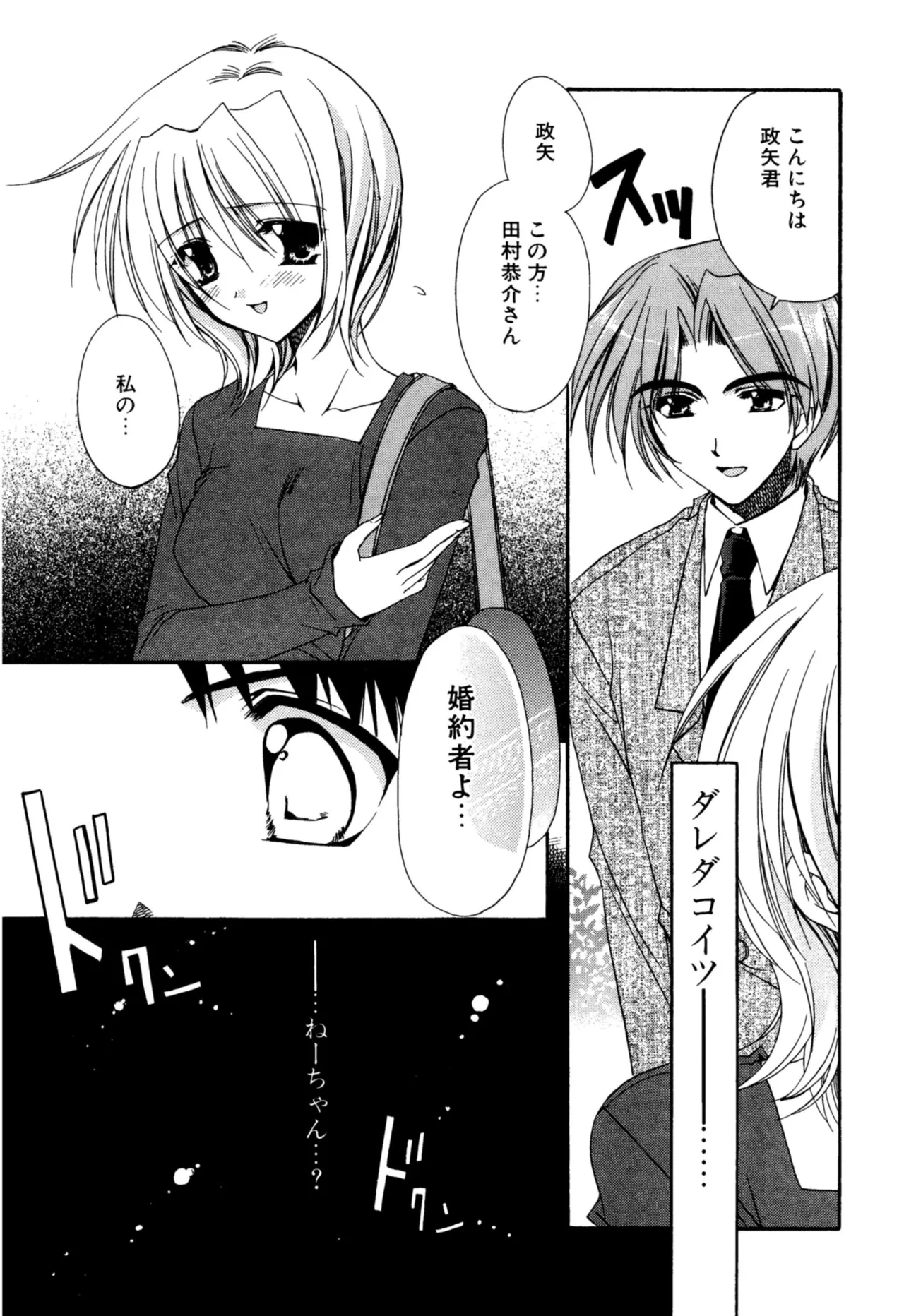 Aishite Kanjite page 29 - schoolgirl uniform nakadashi hentai manga - read online free