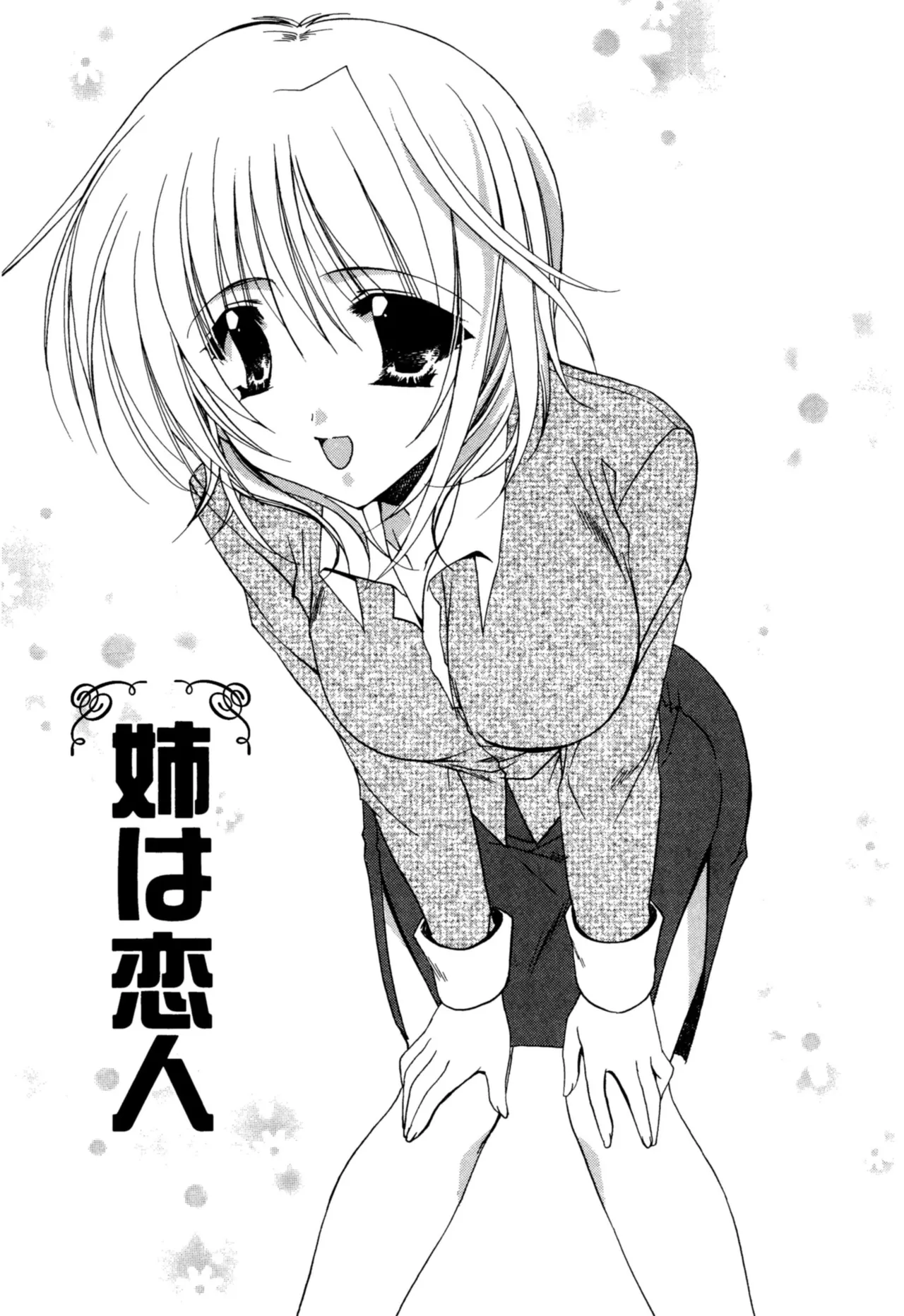 Aishite Kanjite page 41 - schoolgirl uniform nakadashi hentai manga - read online free