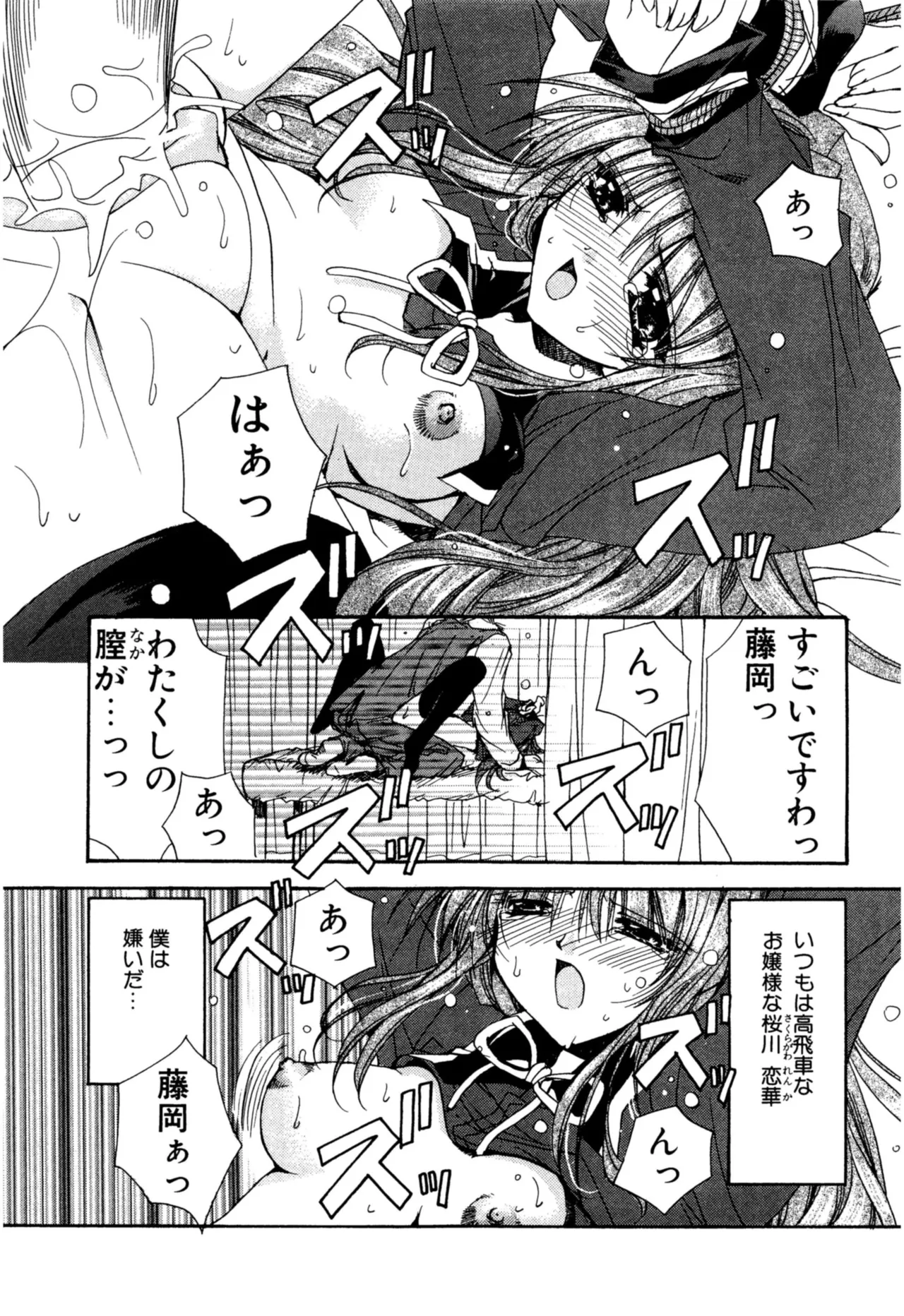 Aishite Kanjite page 57 - schoolgirl uniform nakadashi hentai manga - read online free