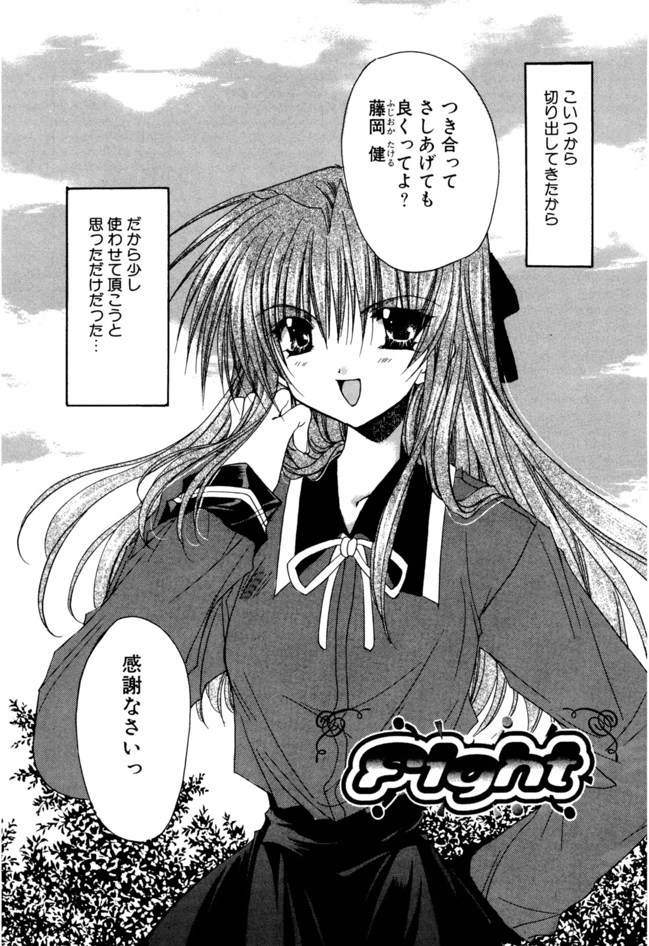 Aishite Kanjite page 58 - schoolgirl uniform nakadashi hentai manga - read online free