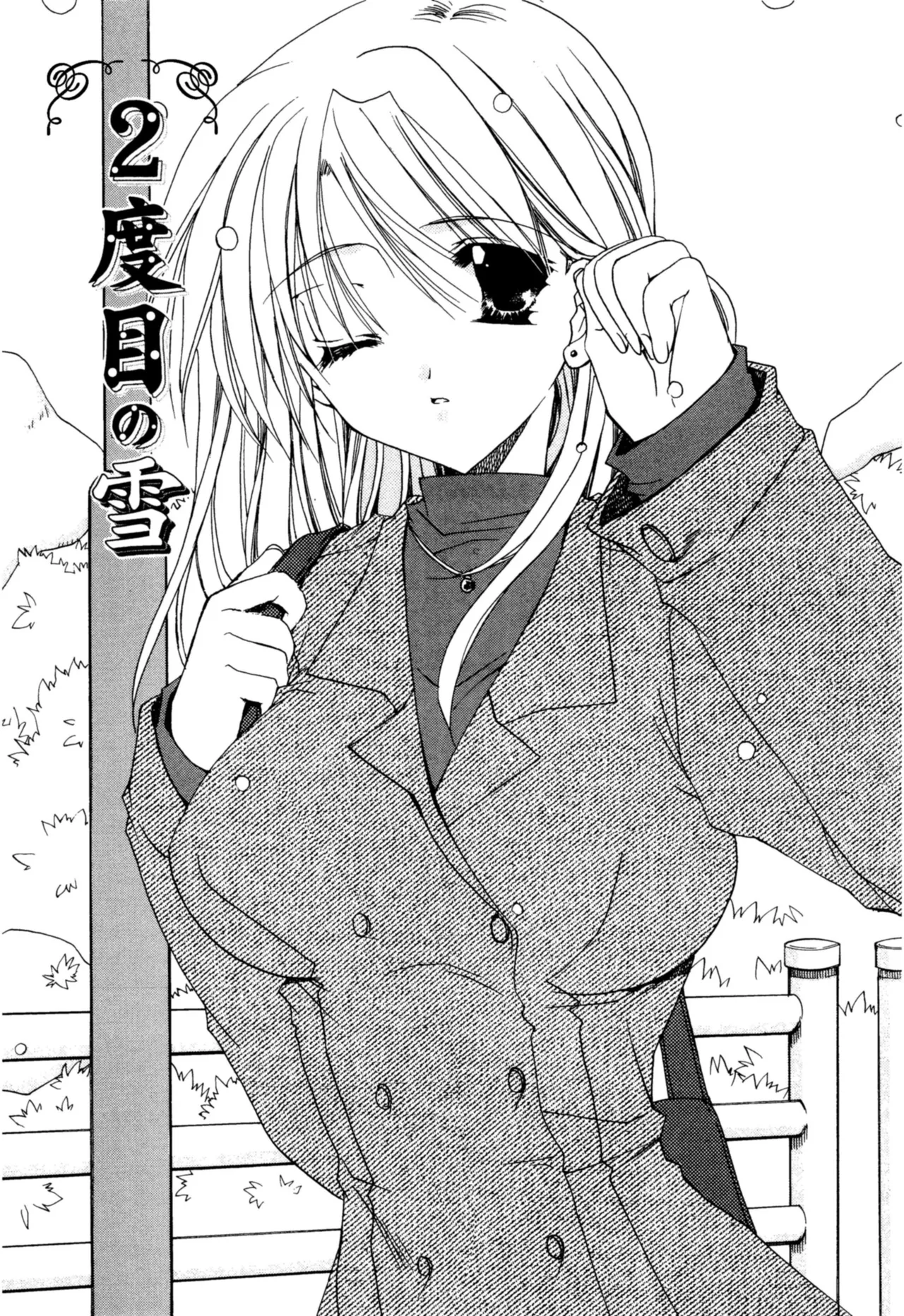 Aishite Kanjite page 65 - schoolgirl uniform nakadashi hentai manga - read online free