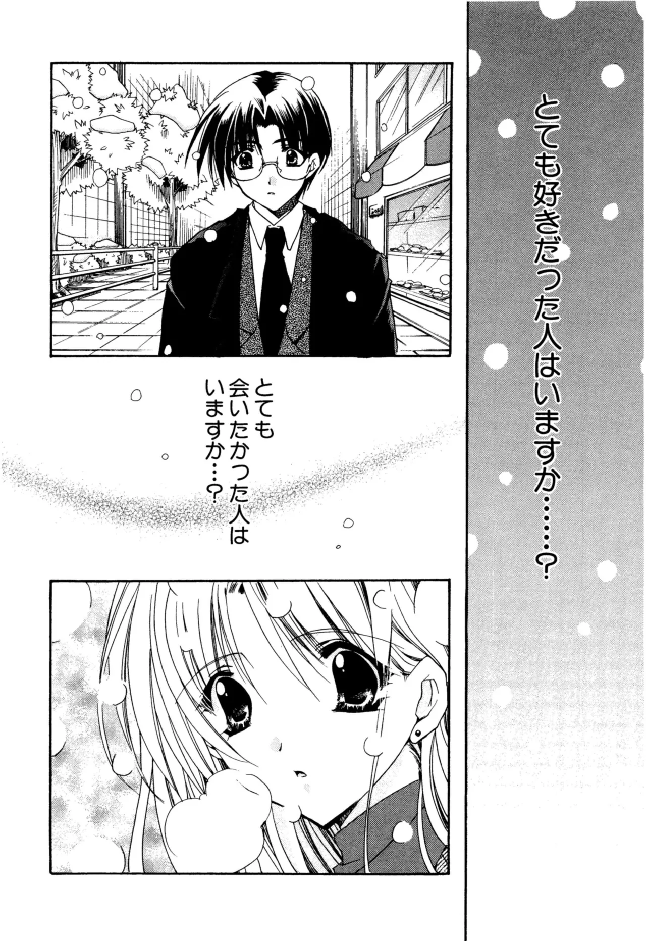 Aishite Kanjite page 66 - schoolgirl uniform nakadashi hentai manga - read online free