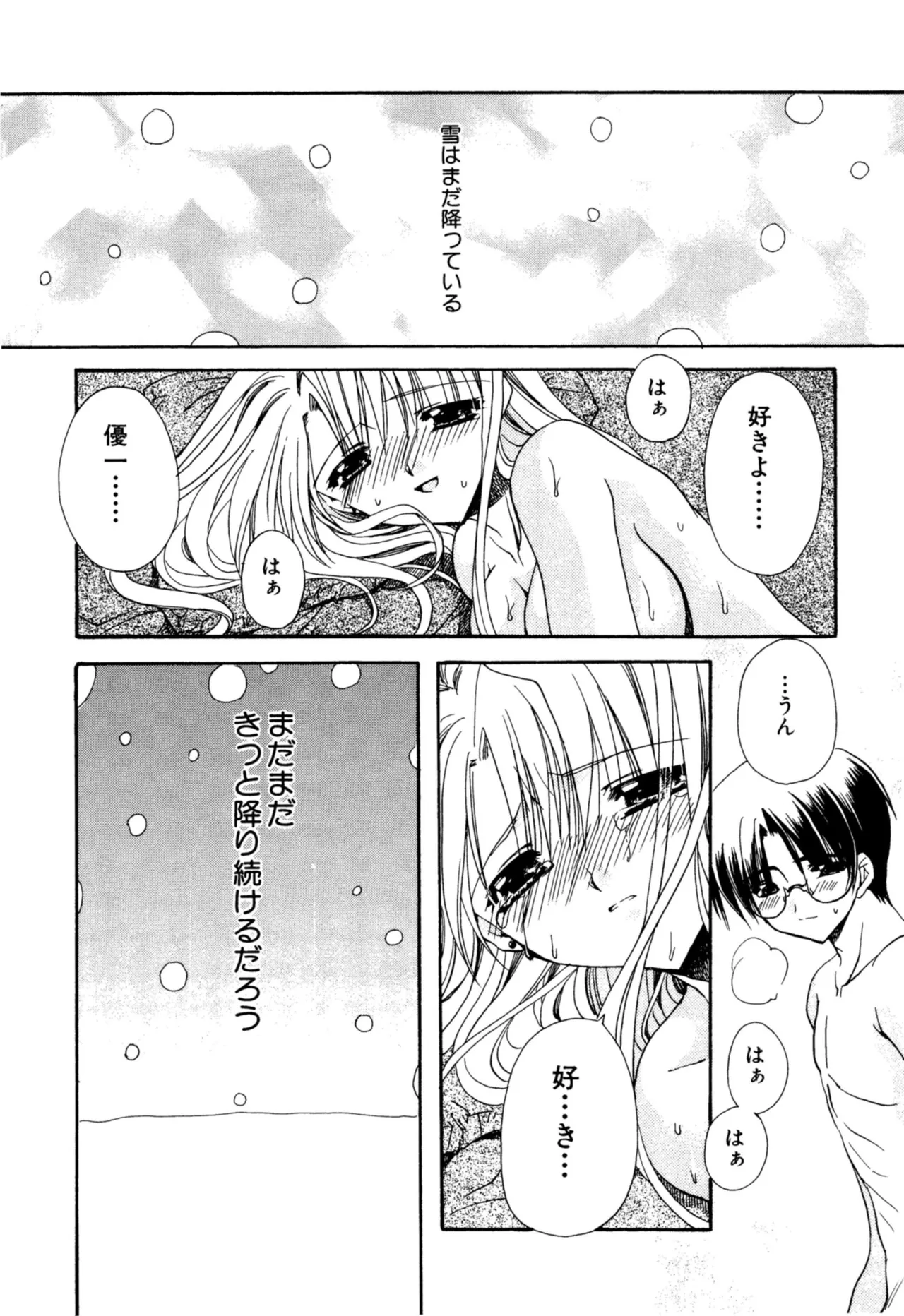 Aishite Kanjite page 78 - schoolgirl uniform nakadashi hentai manga - read online free
