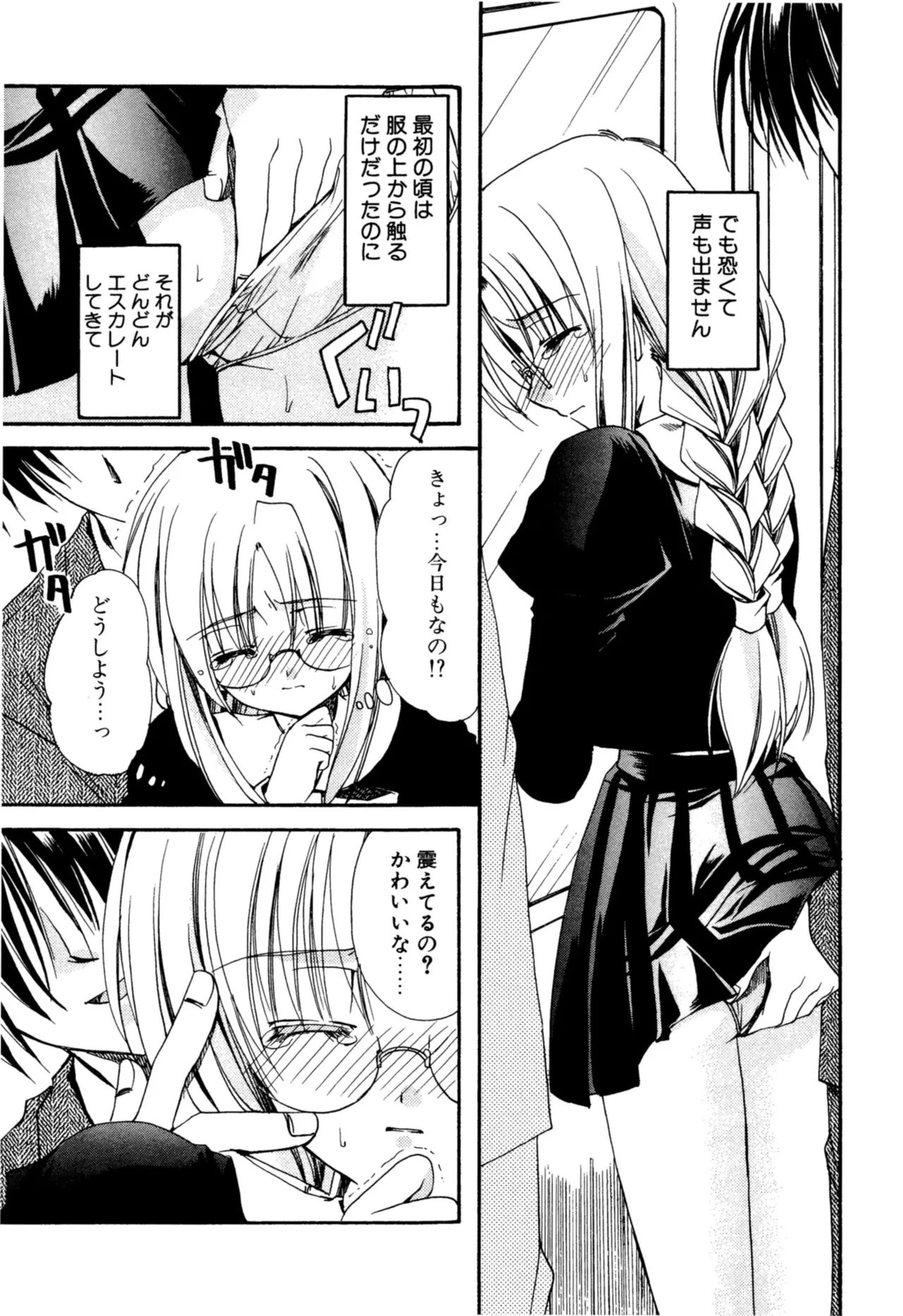 Aishite Kanjite page 83 - schoolgirl uniform nakadashi hentai manga - read online free