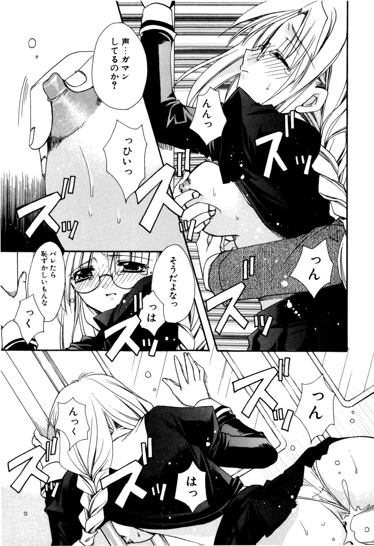 Aishite Kanjite page 85 - schoolgirl uniform nakadashi hentai manga - read online free