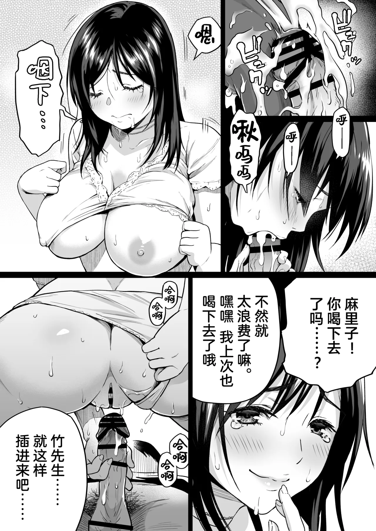 Jimi na Tokoya ni Yatte Kita Kyonyuu Wakazuma o Metotte Mitara page 17 - kissing big breasts hentai manga - read online free