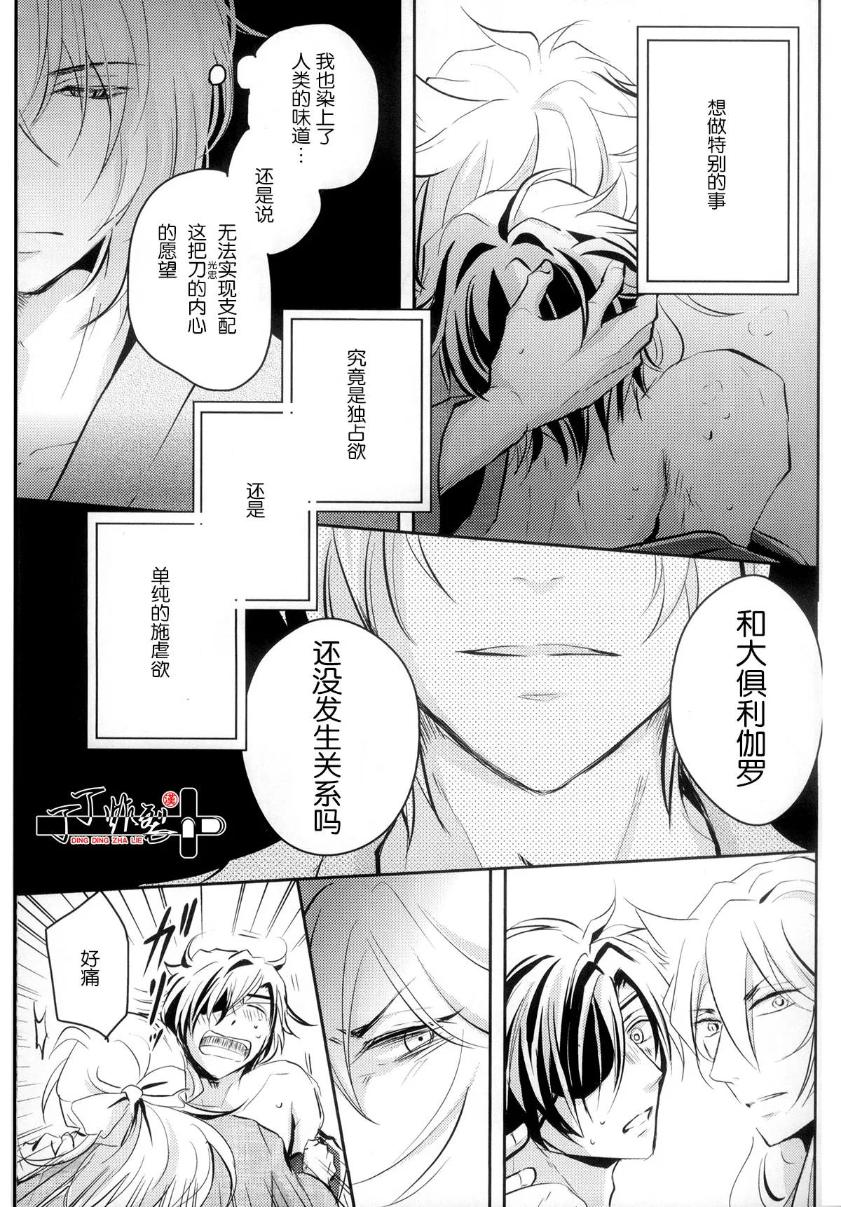 Ozashiki asobi page 12 featuring kogitsunemaru touken ranbu parody - double anal nakadashi hentai manga - read online free