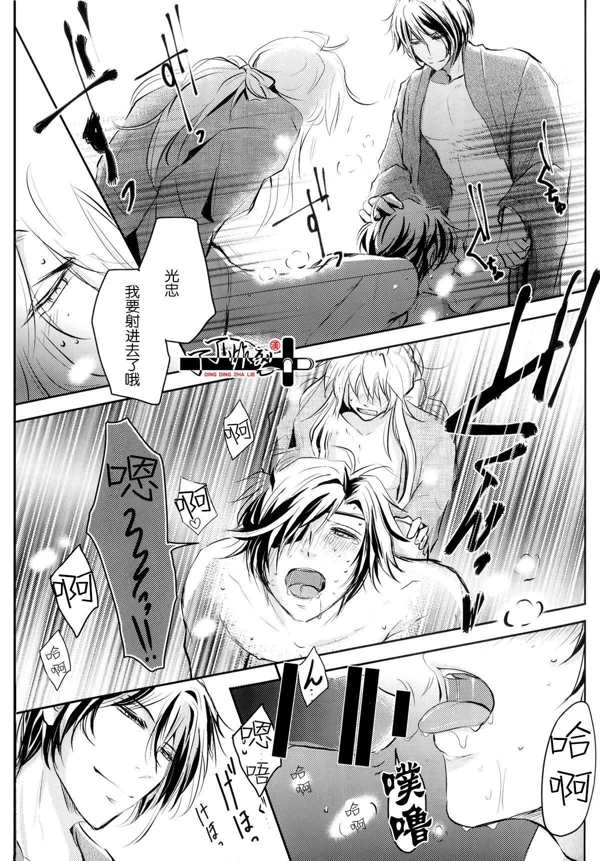 Ozashiki asobi - Page 20