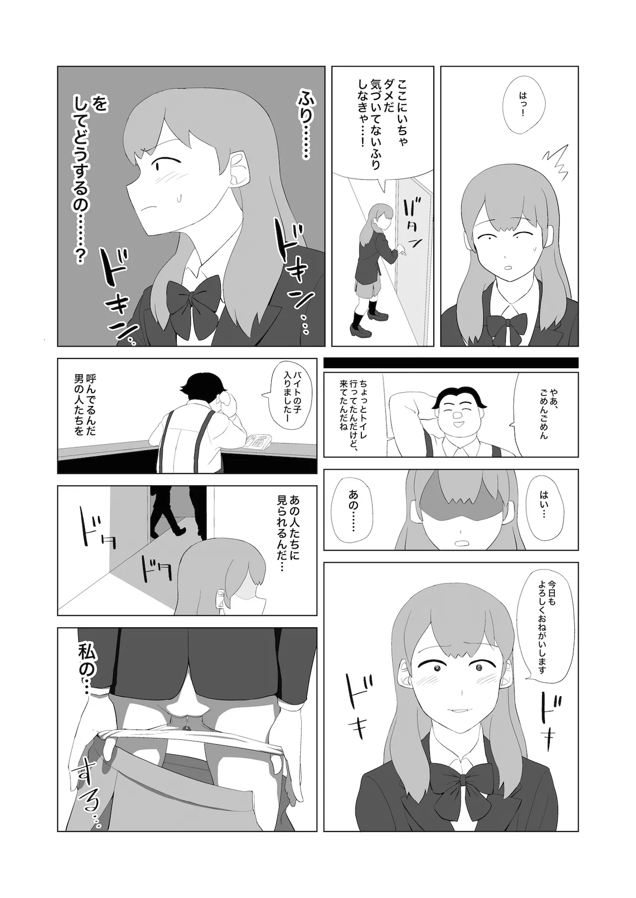 Omocha・Joshi Kosei・Magic Mirror page 10 original parody - masturbation schoolgirl uniform hentai manga - read online free