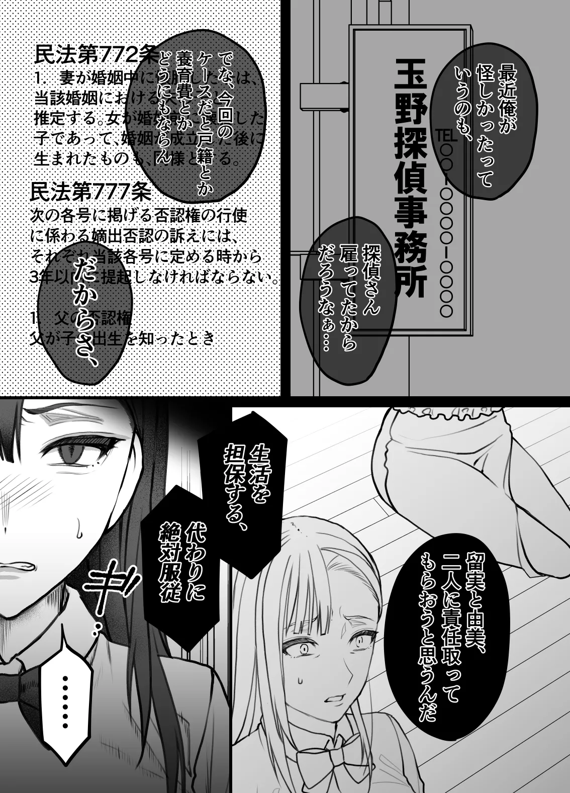 Fujitsu no Mi page 15 original parody - inseki big breasts hentai manga - read online free
