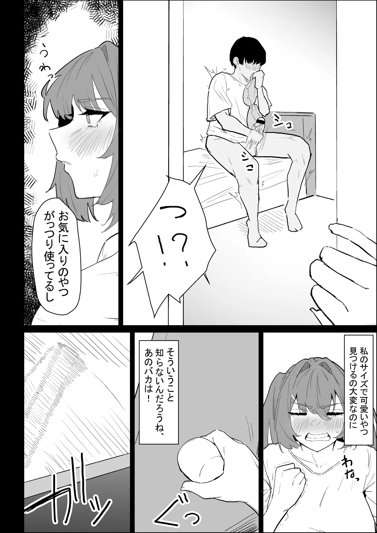 Kareshi Mochi no Shikatanaku Nuite Kureru Bakunyuu na Aneki page 22 original parody - big breasts cheating hentai manga - read online free