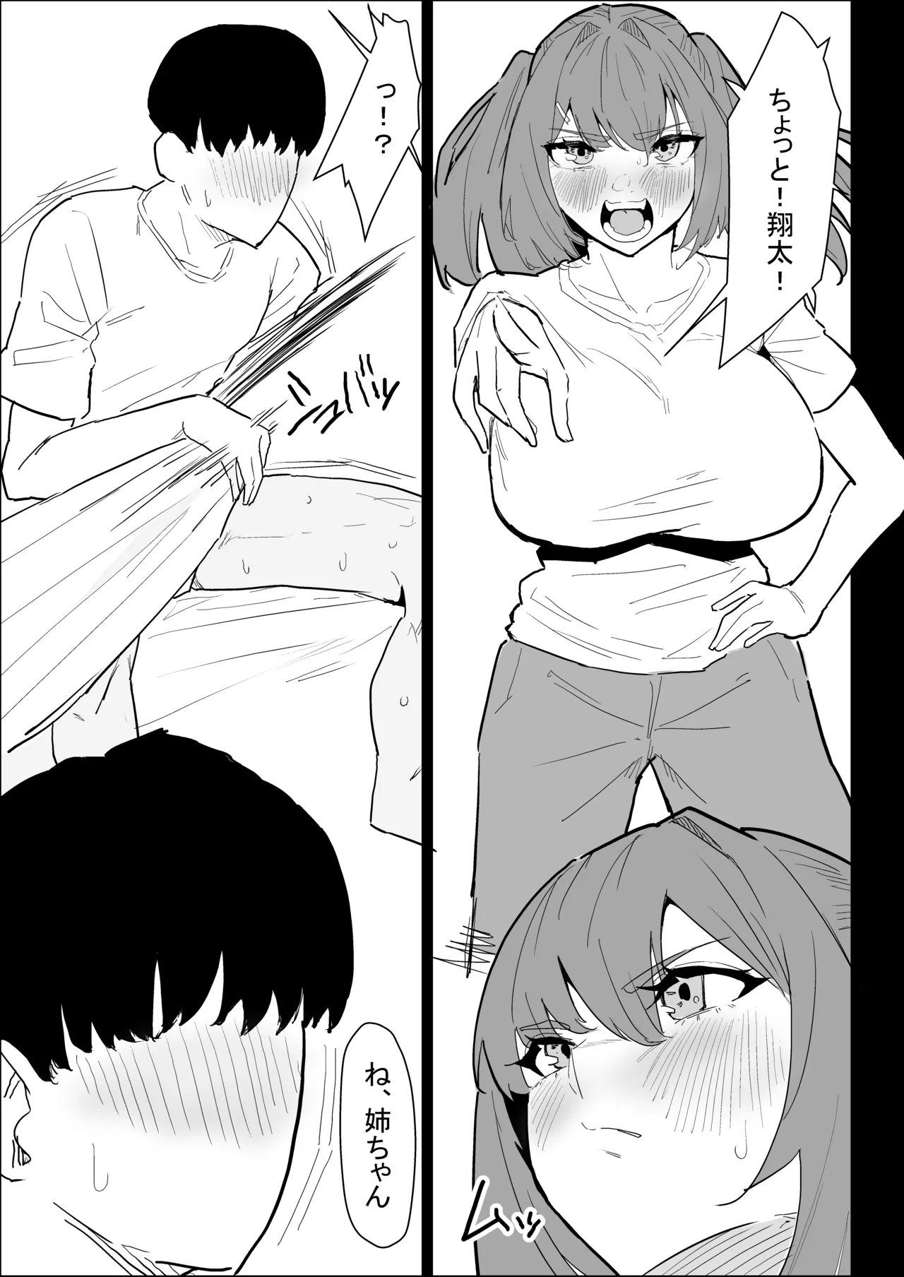 Kareshi Mochi no Shikatanaku Nuite Kureru Bakunyuu na Aneki page 23 original parody - big breasts cheating hentai manga - read online free