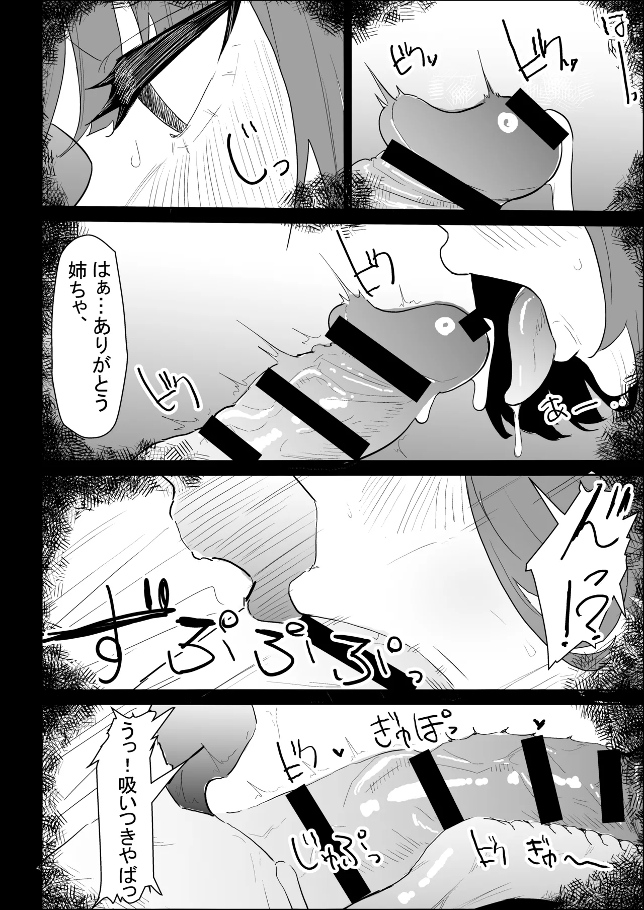 Kareshi Mochi no Shikatanaku Nuite Kureru Bakunyuu na Aneki page 34 original parody - big breasts cheating hentai manga - read online free