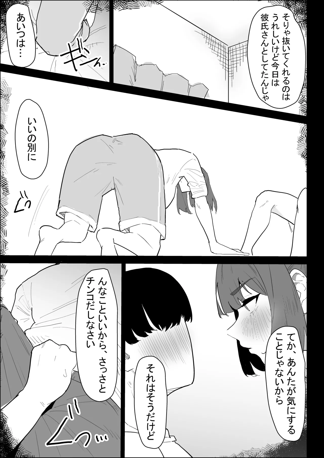 Kareshi Mochi no Shikatanaku Nuite Kureru Bakunyuu na Aneki page 65 original parody - big breasts cheating hentai manga - read online free