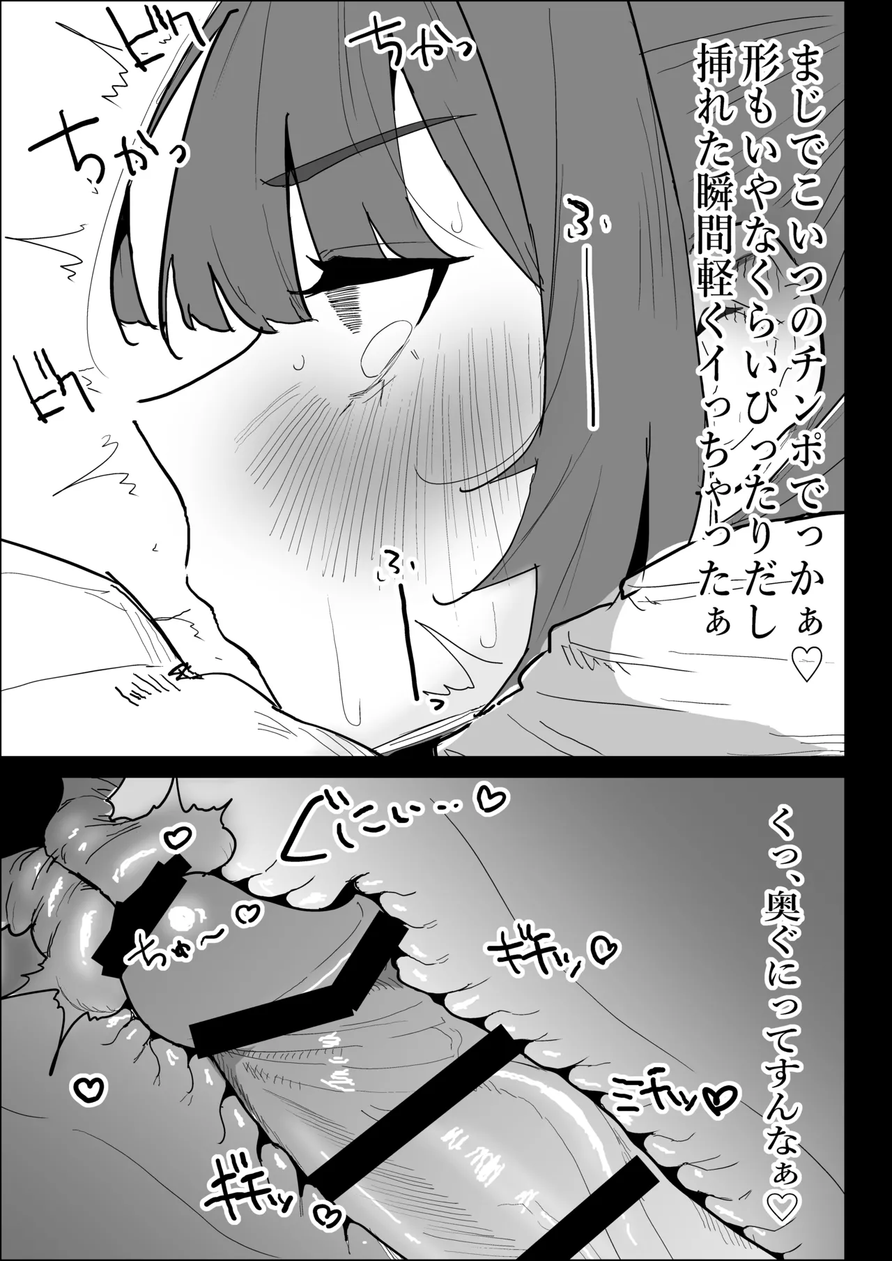 Kareshi Mochi no Shikatanaku Nuite Kureru Bakunyuu na Aneki page 73 original parody - big breasts cheating hentai manga - read online free