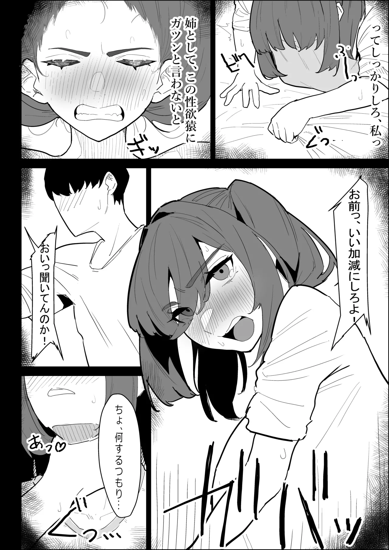 Kareshi Mochi no Shikatanaku Nuite Kureru Bakunyuu na Aneki page 74 original parody - big breasts cheating hentai manga - read online free
