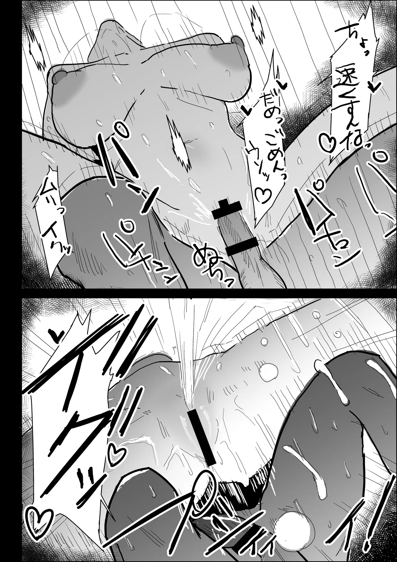 Kareshi Mochi no Shikatanaku Nuite Kureru Bakunyuu na Aneki page 82 original parody - big breasts cheating hentai manga - read online free