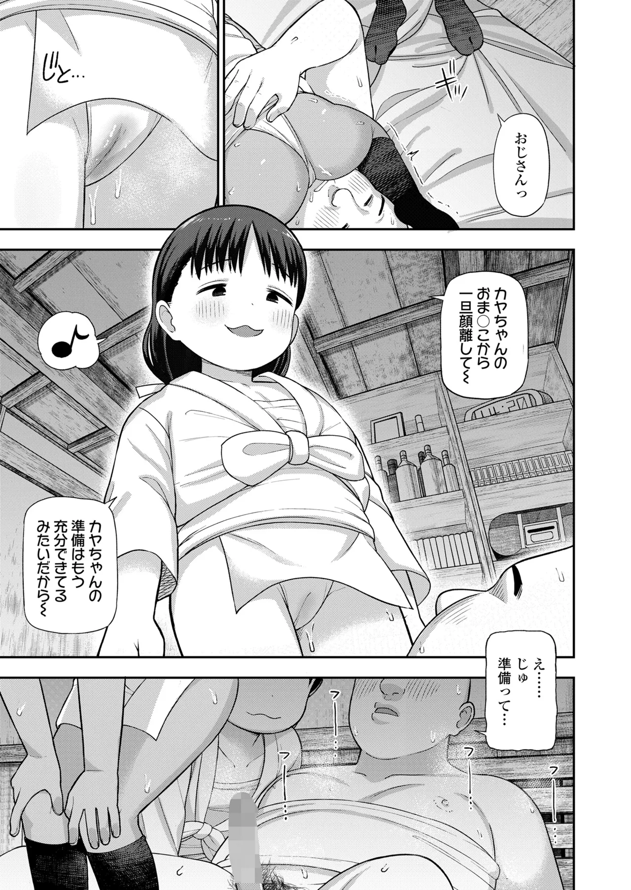COMIC LOE VOL.12 LOE Fundoshi - Page 101