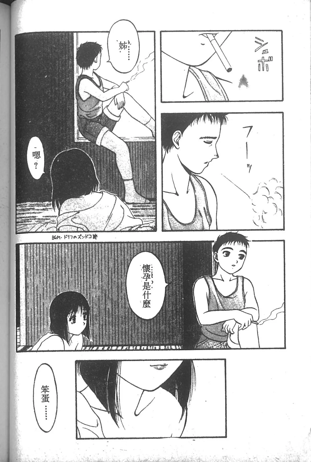 Super Family Complex 2 page 169 - full censorship story arc hentai manga - read online free