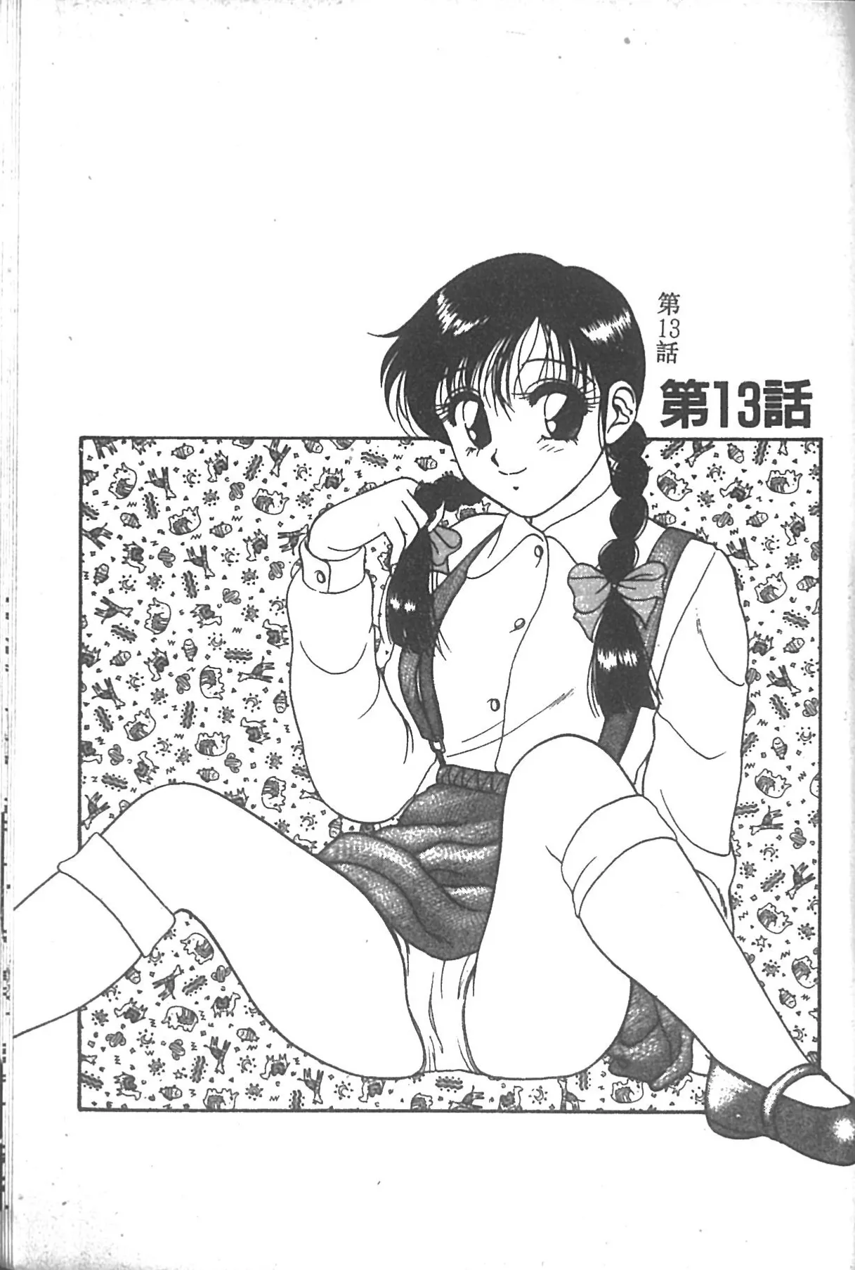 Super Family Complex 2 page 82 - full censorship story arc hentai manga - read online free