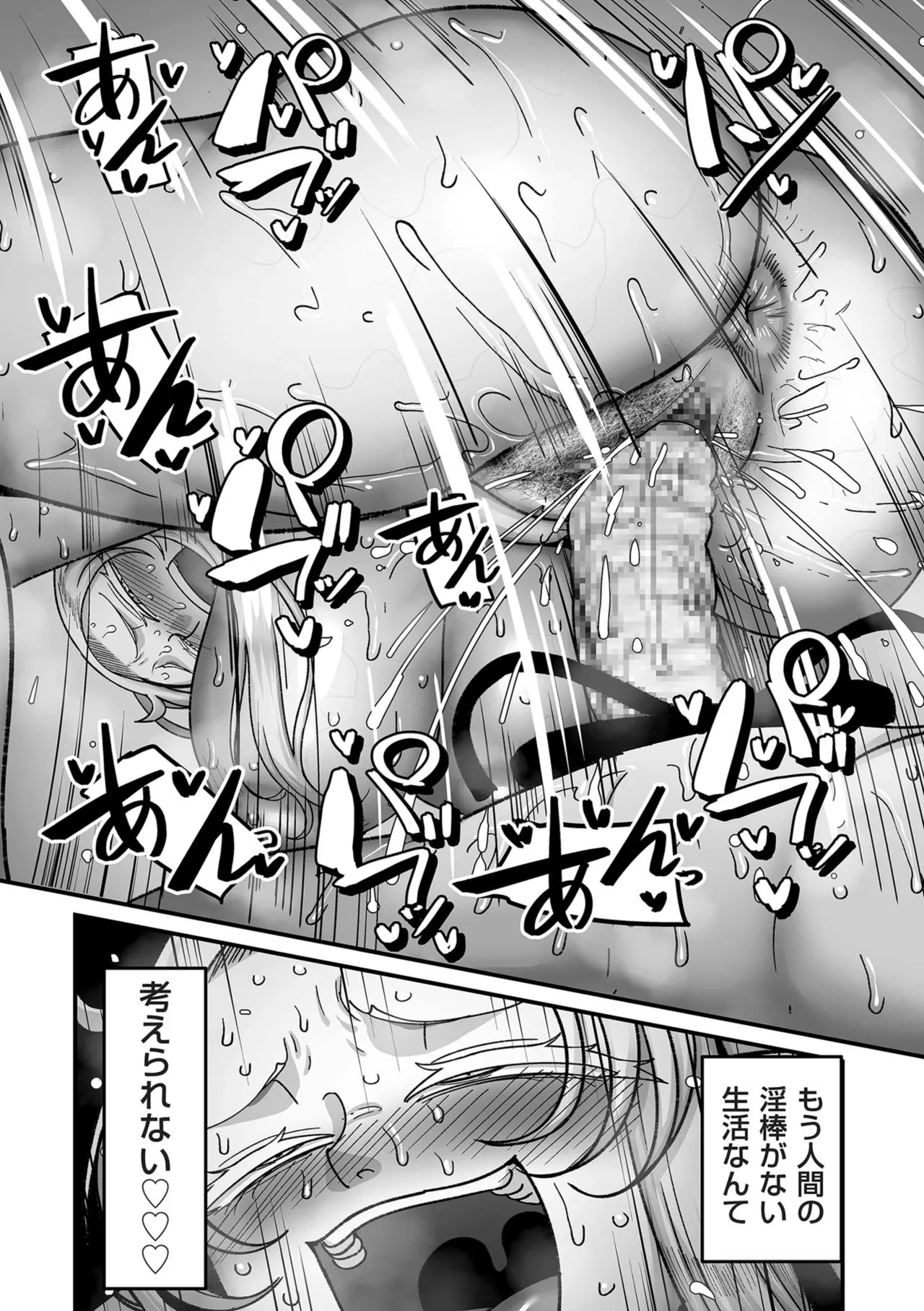 COMIC Kuriberon DUMA 2024-12 Vol.67 page 193 - business suit elf hentai manga - read online free