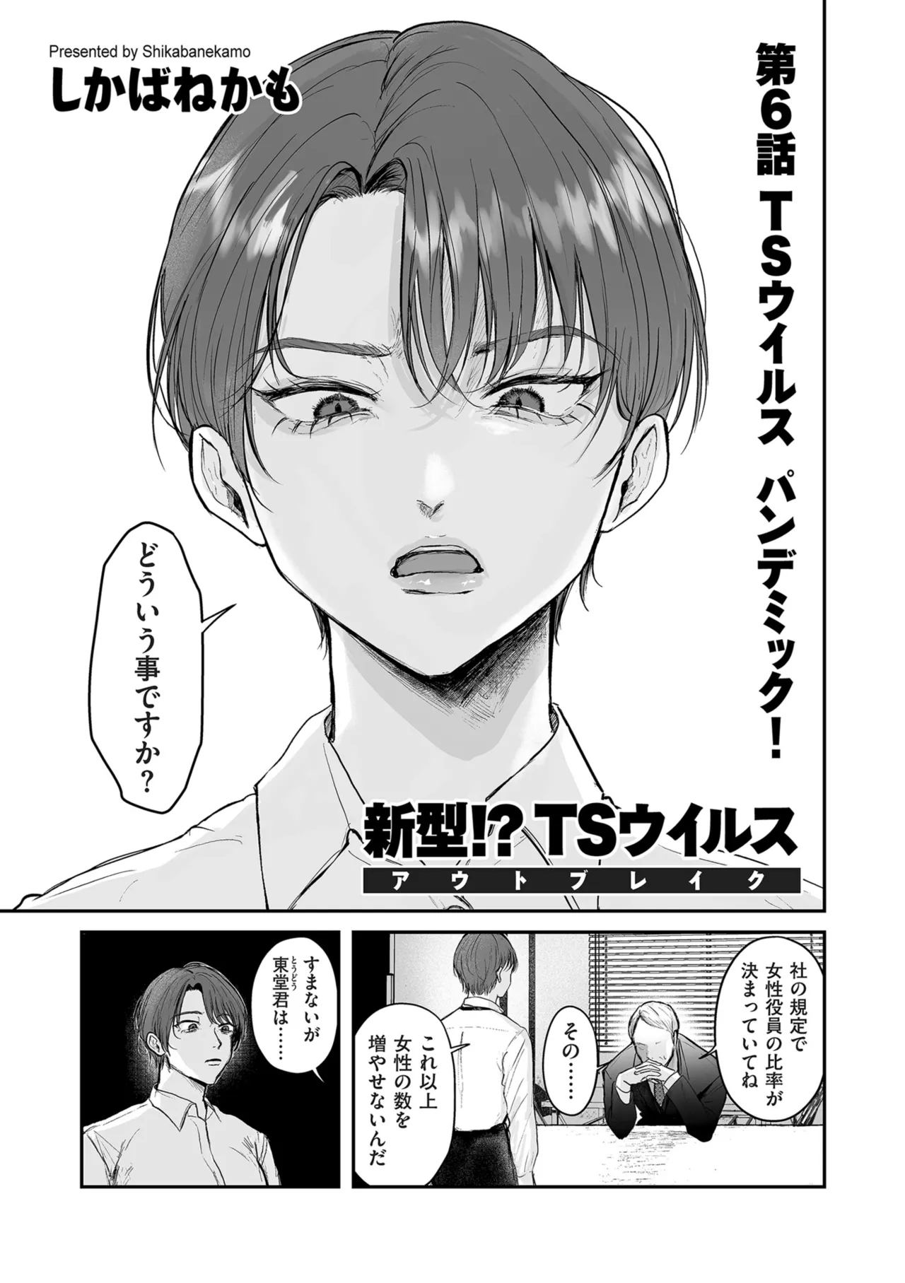 COMIC Kuriberon DUMA 2024-12 Vol.67 page 203 - business suit elf hentai manga - read online free