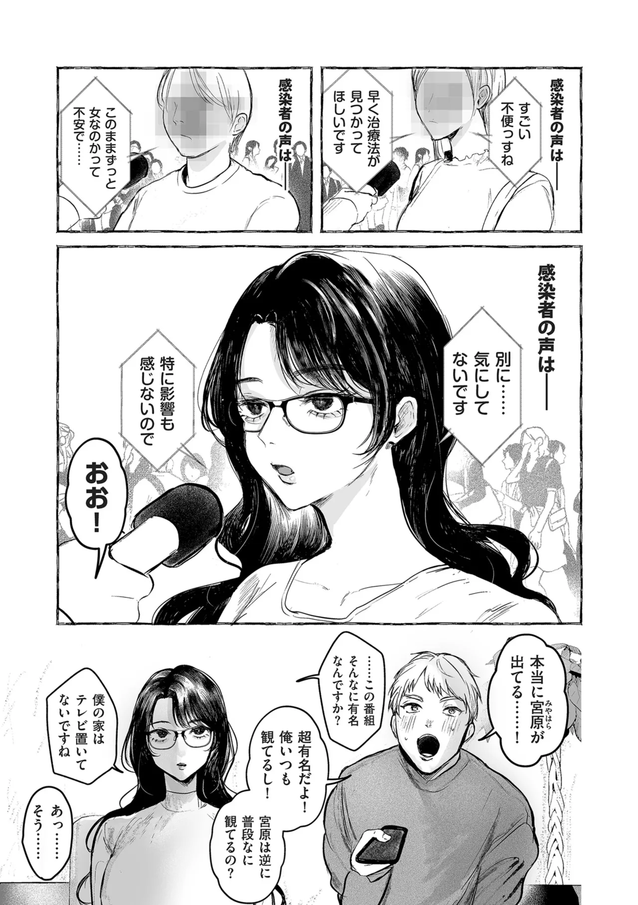 COMIC Kuriberon DUMA 2024-12 Vol.67 page 207 - business suit elf hentai manga - read online free