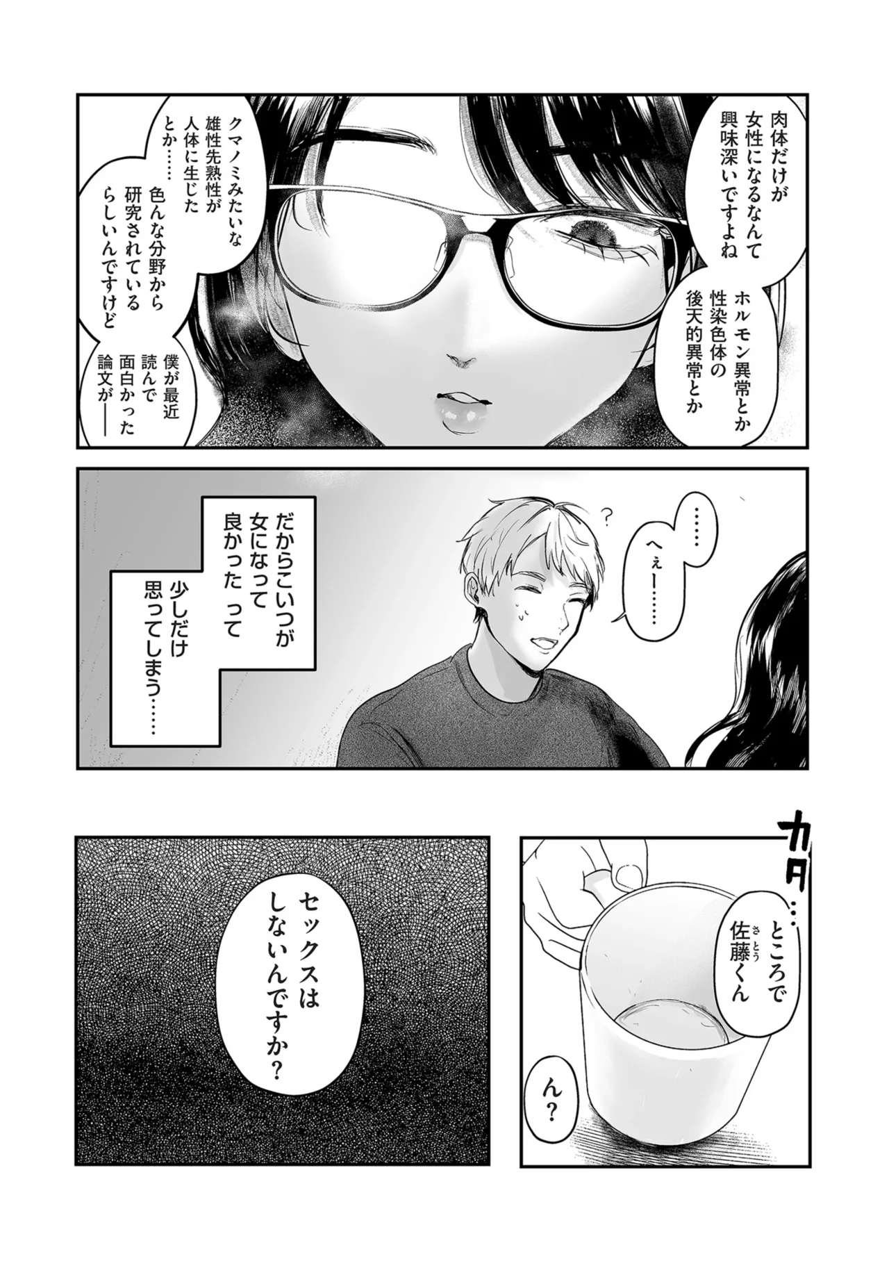 COMIC Kuriberon DUMA 2024-12 Vol.67 page 209 - business suit elf hentai manga - read online free
