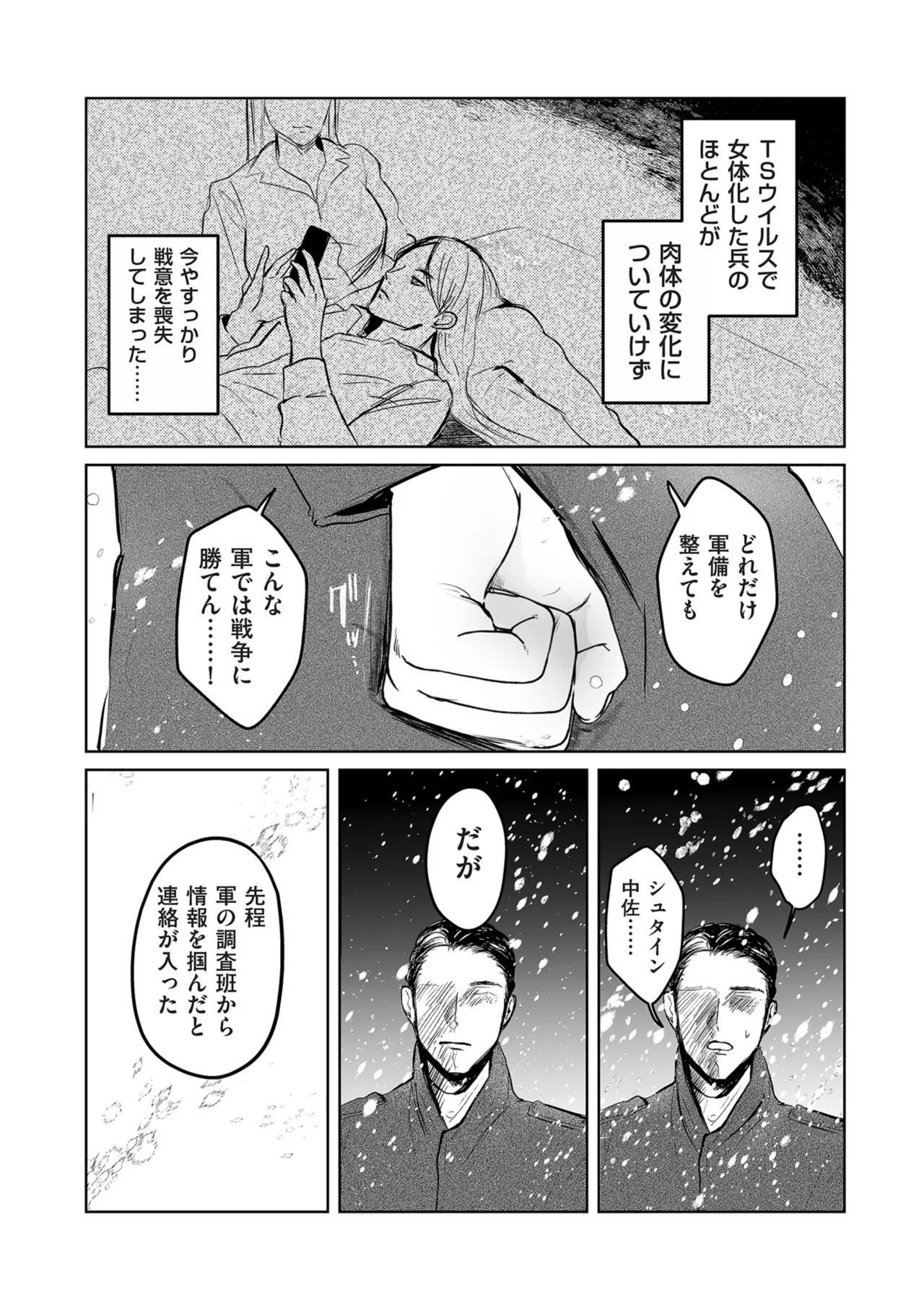 COMIC Kuriberon DUMA 2024-12 Vol.67 page 220 - business suit elf hentai manga - read online free