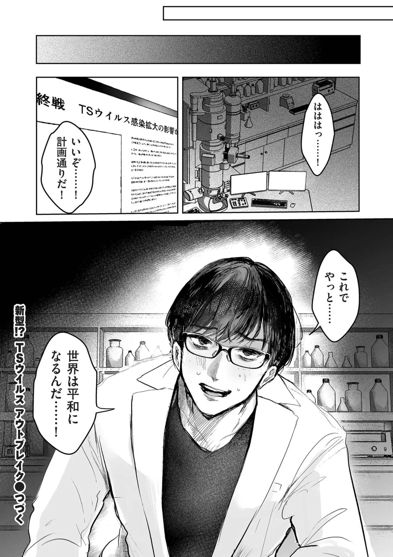 COMIC Kuriberon DUMA 2024-12 Vol.67 page 222 - business suit elf hentai manga - read online free