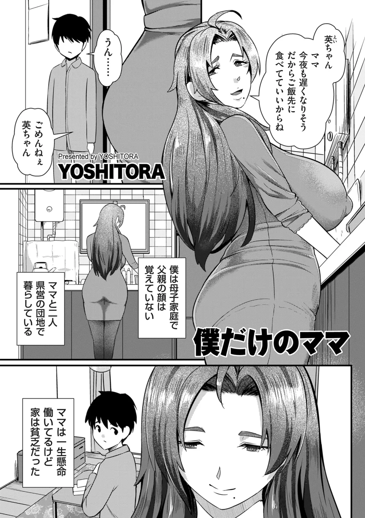 COMIC Kuriberon DUMA 2024-12 Vol.67 page 223 - business suit elf hentai manga - read online free