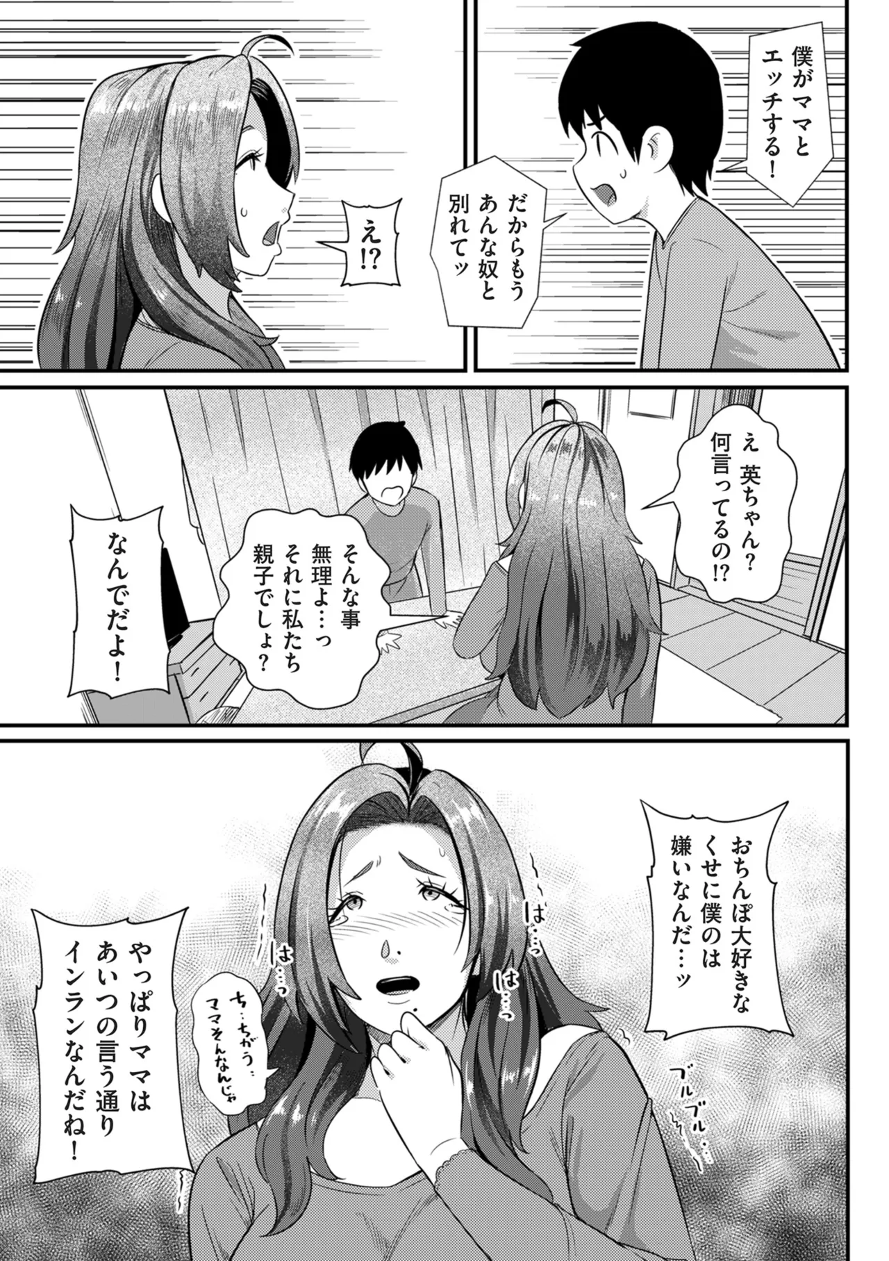 COMIC Kuriberon DUMA 2024-12 Vol.67 page 233 - business suit elf hentai manga - read online free