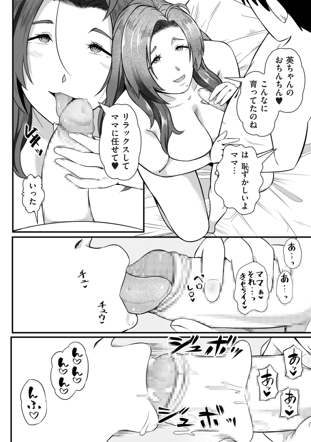 COMIC Kuriberon DUMA 2024-12 Vol.67 page 236 - business suit elf hentai manga - read online free
