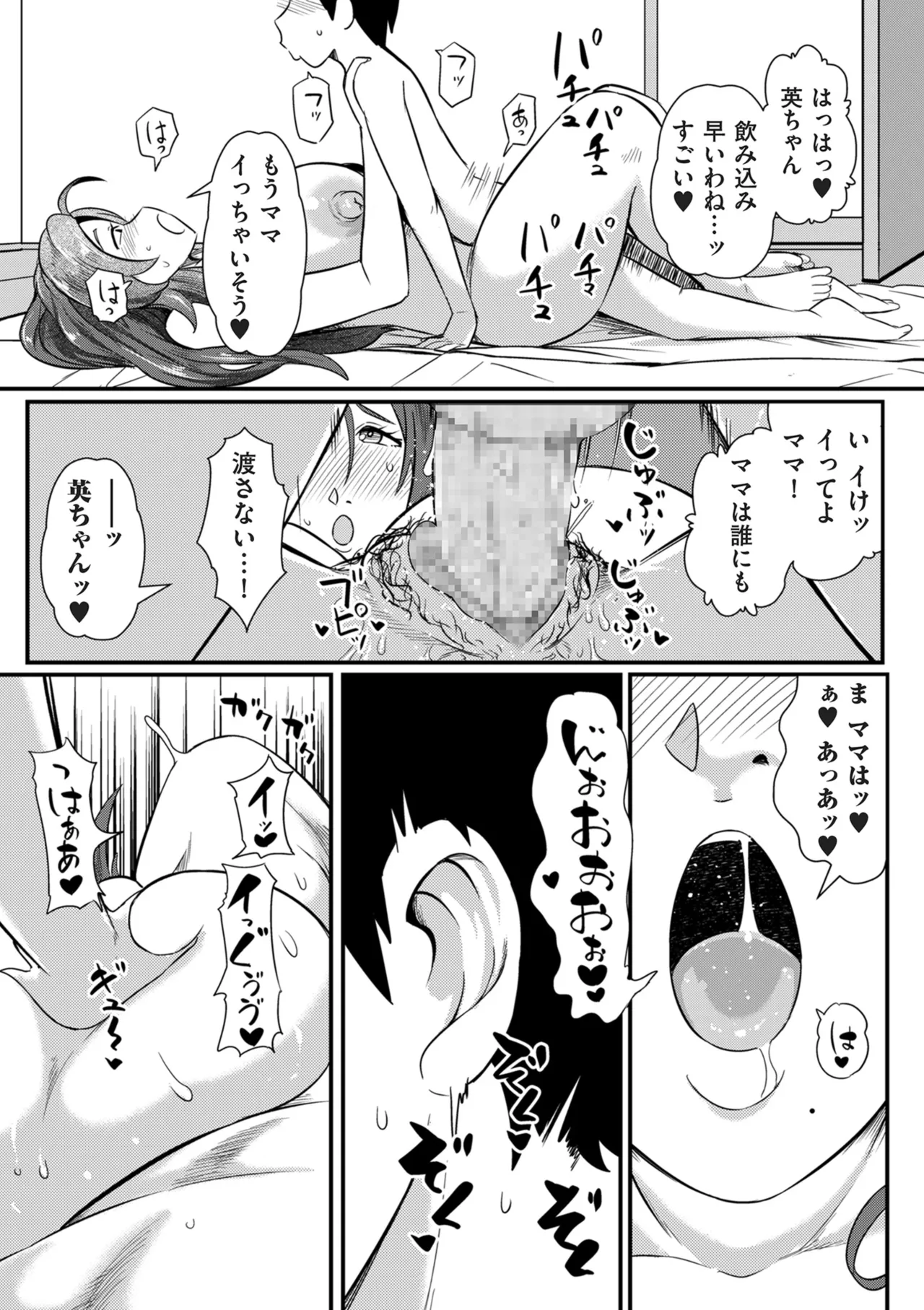 COMIC Kuriberon DUMA 2024-12 Vol.67 page 241 - business suit elf hentai manga - read online free