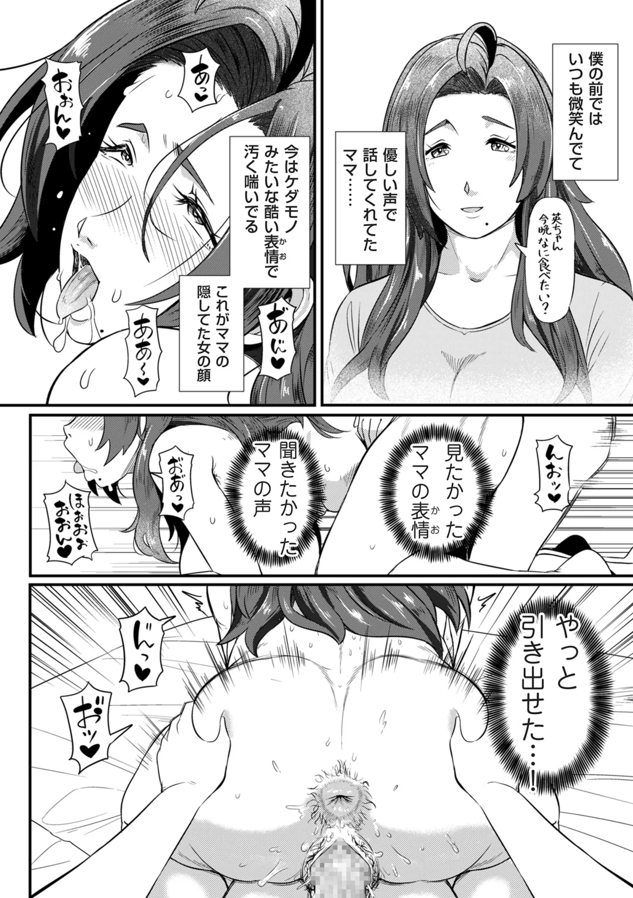 COMIC Kuriberon DUMA 2024-12 Vol.67 page 242 - business suit elf hentai manga - read online free