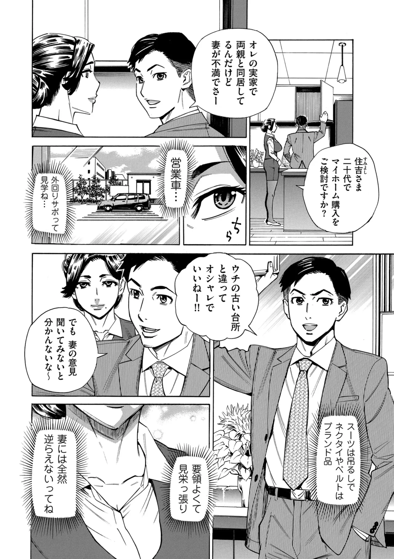 COMIC Kuriberon DUMA 2024-12 Vol.67 - Page 250