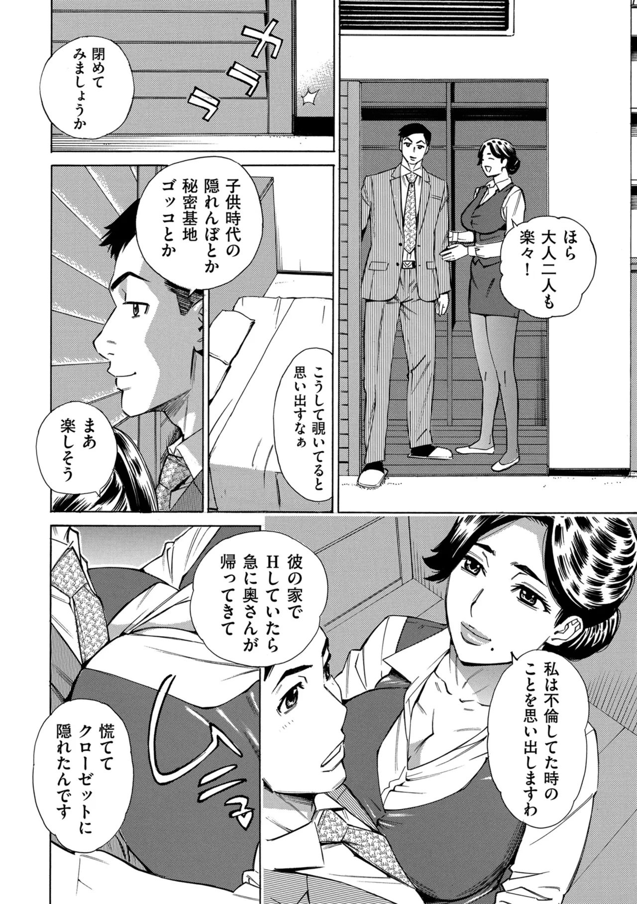 COMIC Kuriberon DUMA 2024-12 Vol.67 page 252 - business suit elf hentai manga - read online free