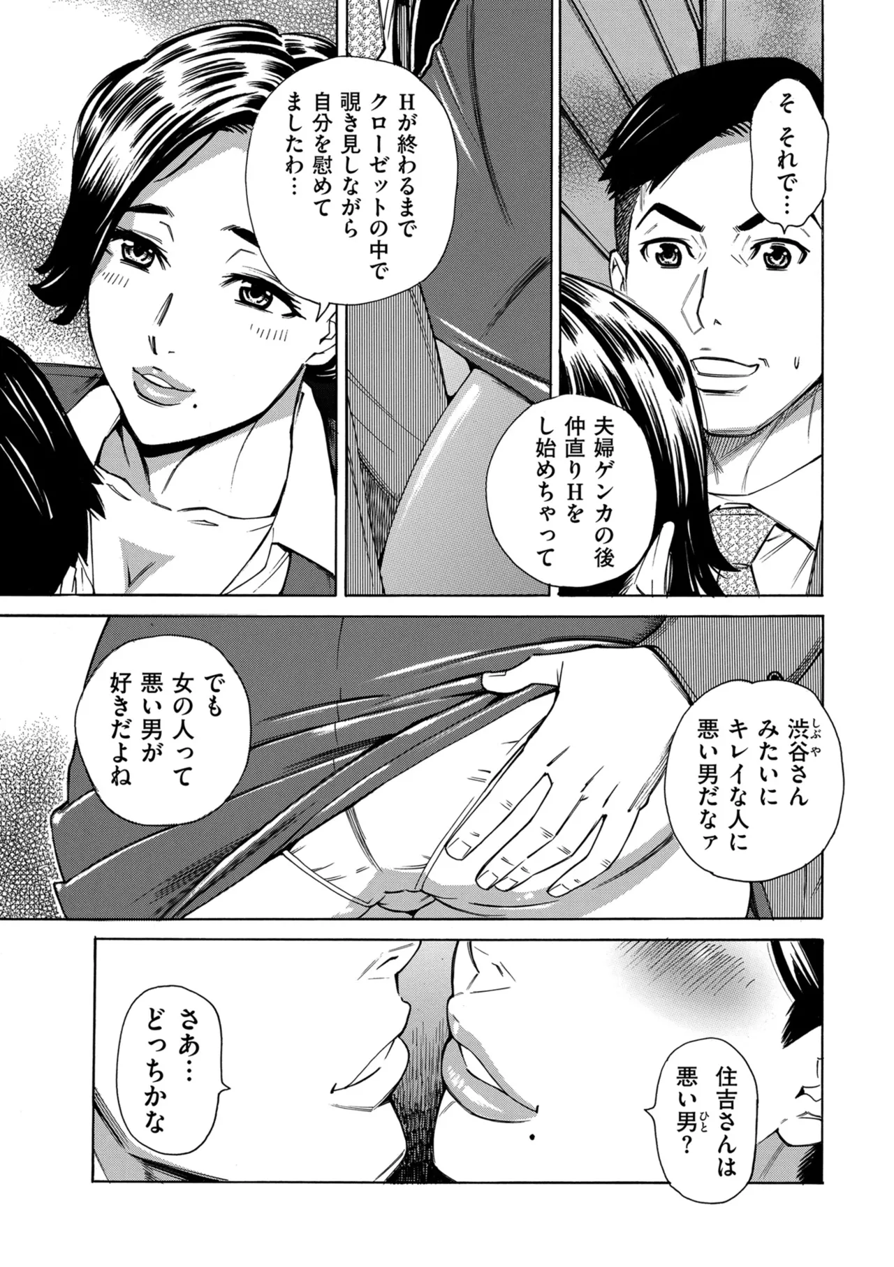 COMIC Kuriberon DUMA 2024-12 Vol.67 - Page 253