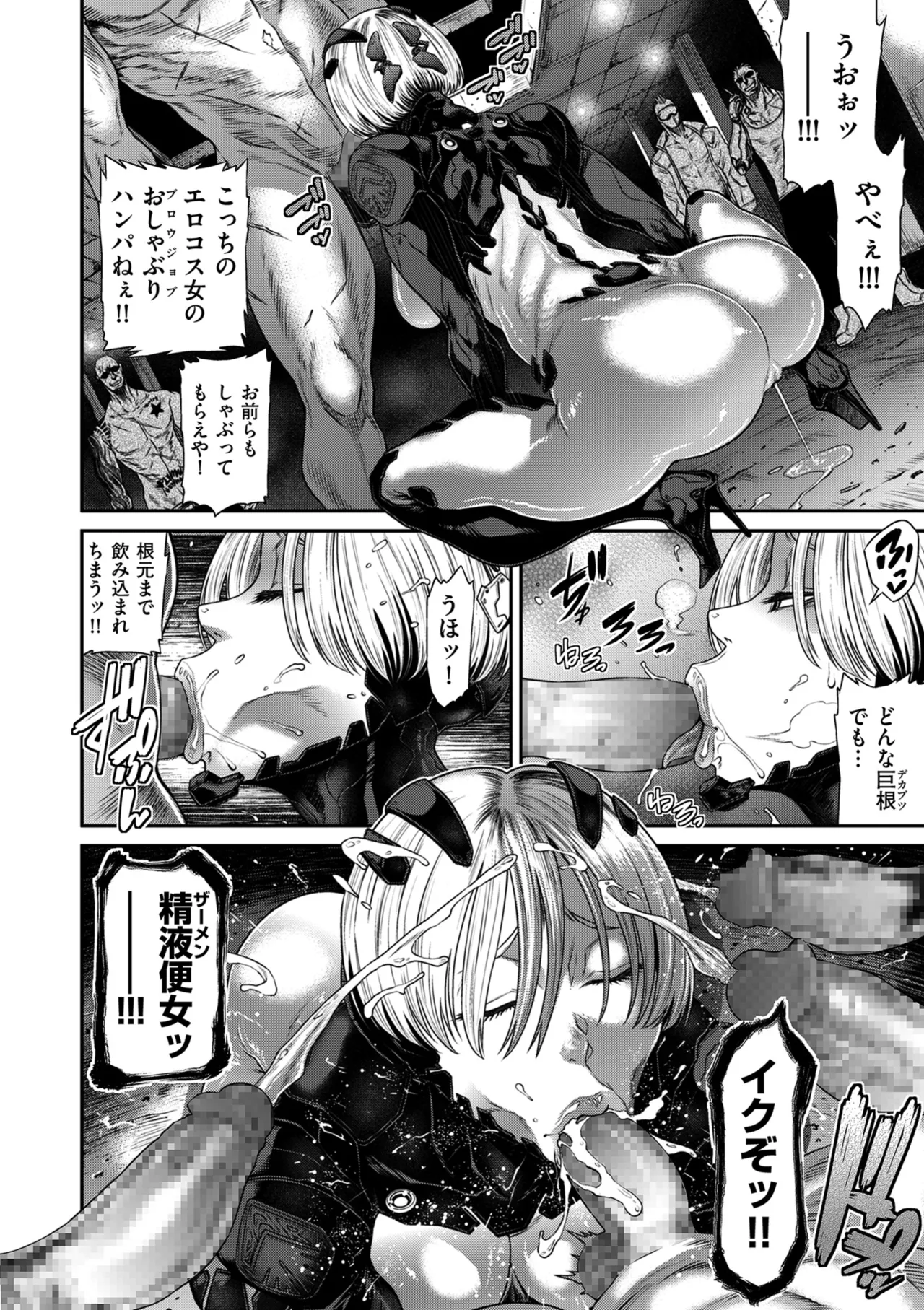 COMIC Kuriberon DUMA 2024-12 Vol.67 page 26 - business suit elf hentai manga - read online free