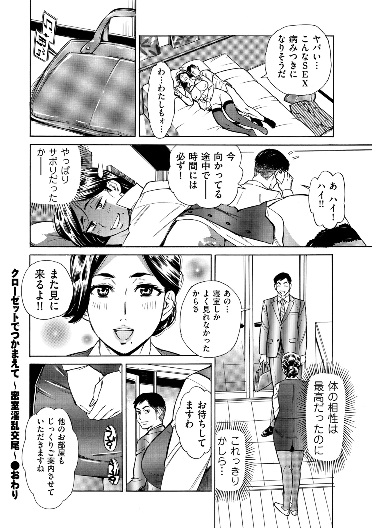 COMIC Kuriberon DUMA 2024-12 Vol.67 page 268 - business suit elf hentai manga - read online free