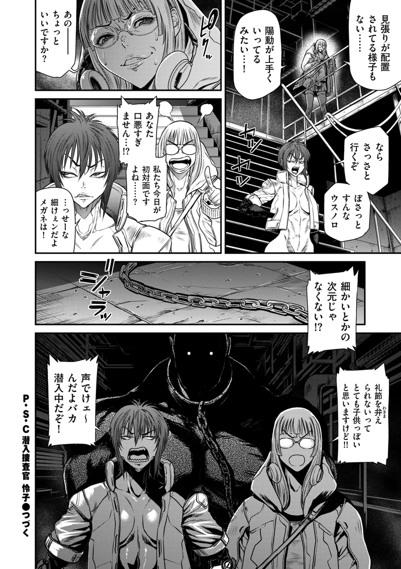 COMIC Kuriberon DUMA 2024-12 Vol.67 page 32 - business suit elf hentai manga - read online free