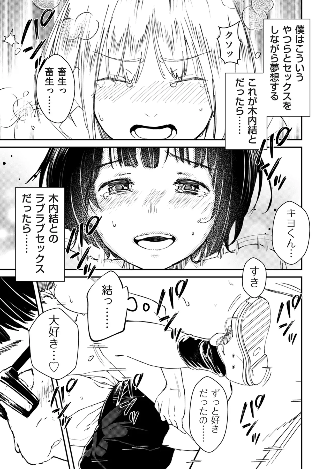 COMIC Kuriberon DUMA 2024-12 Vol.67 page 43 - business suit elf hentai manga - read online free