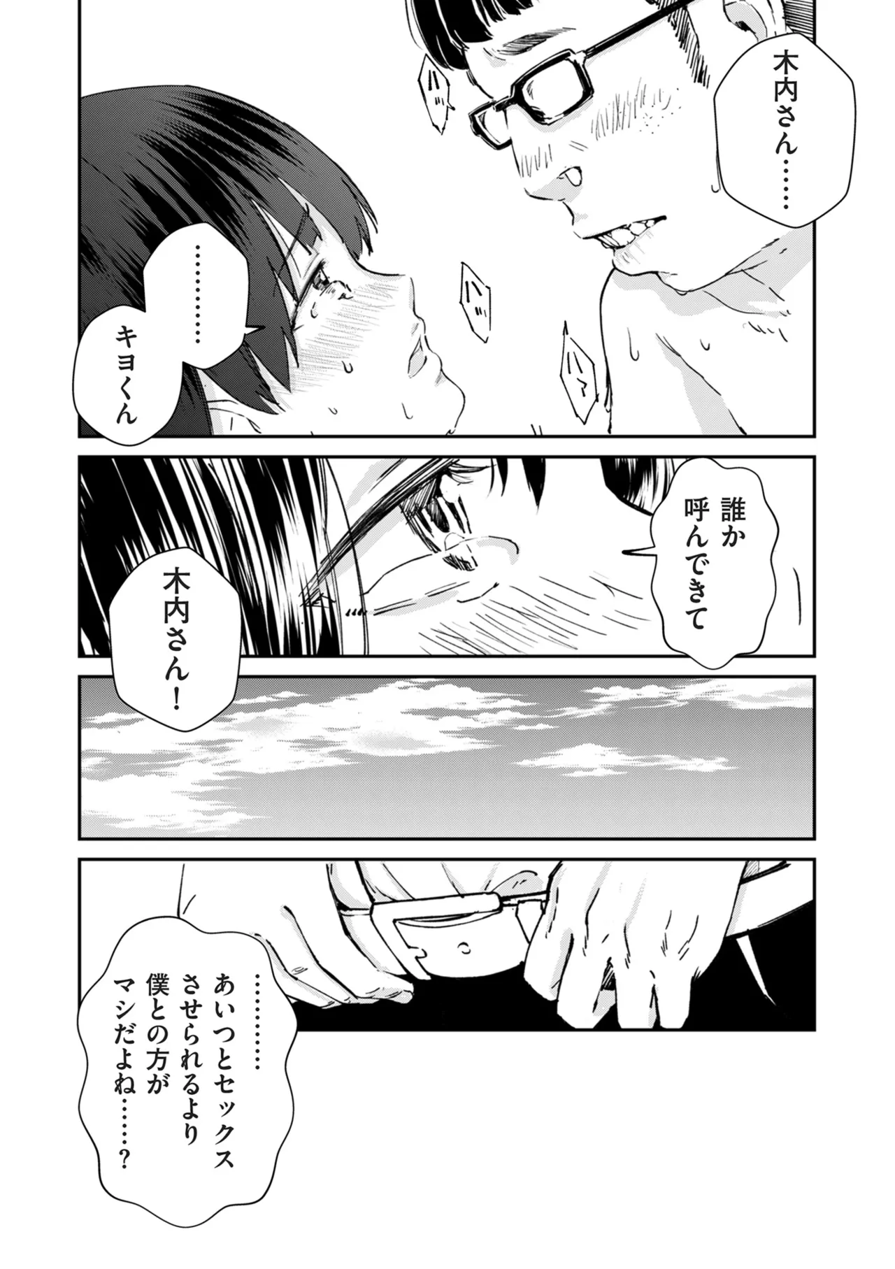 COMIC Kuriberon DUMA 2024-12 Vol.67 page 56 - business suit elf hentai manga - read online free