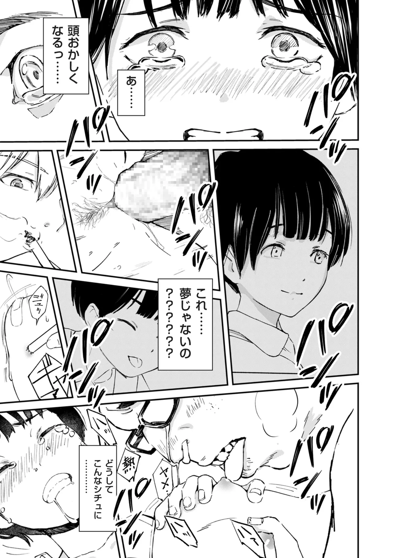 COMIC Kuriberon DUMA 2024-12 Vol.67 page 59 - business suit elf hentai manga - read online free